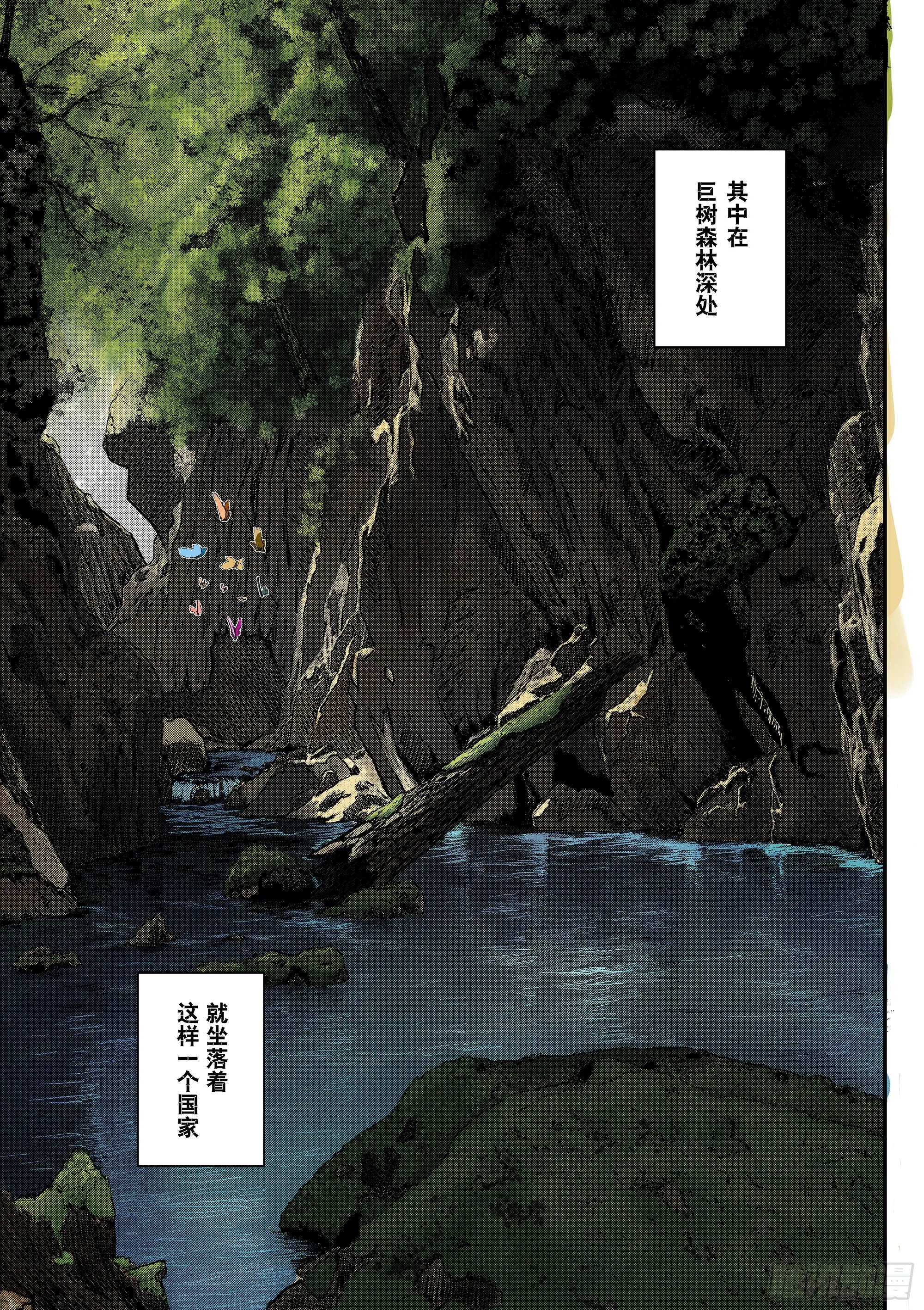 Sz-苏醒 第4页