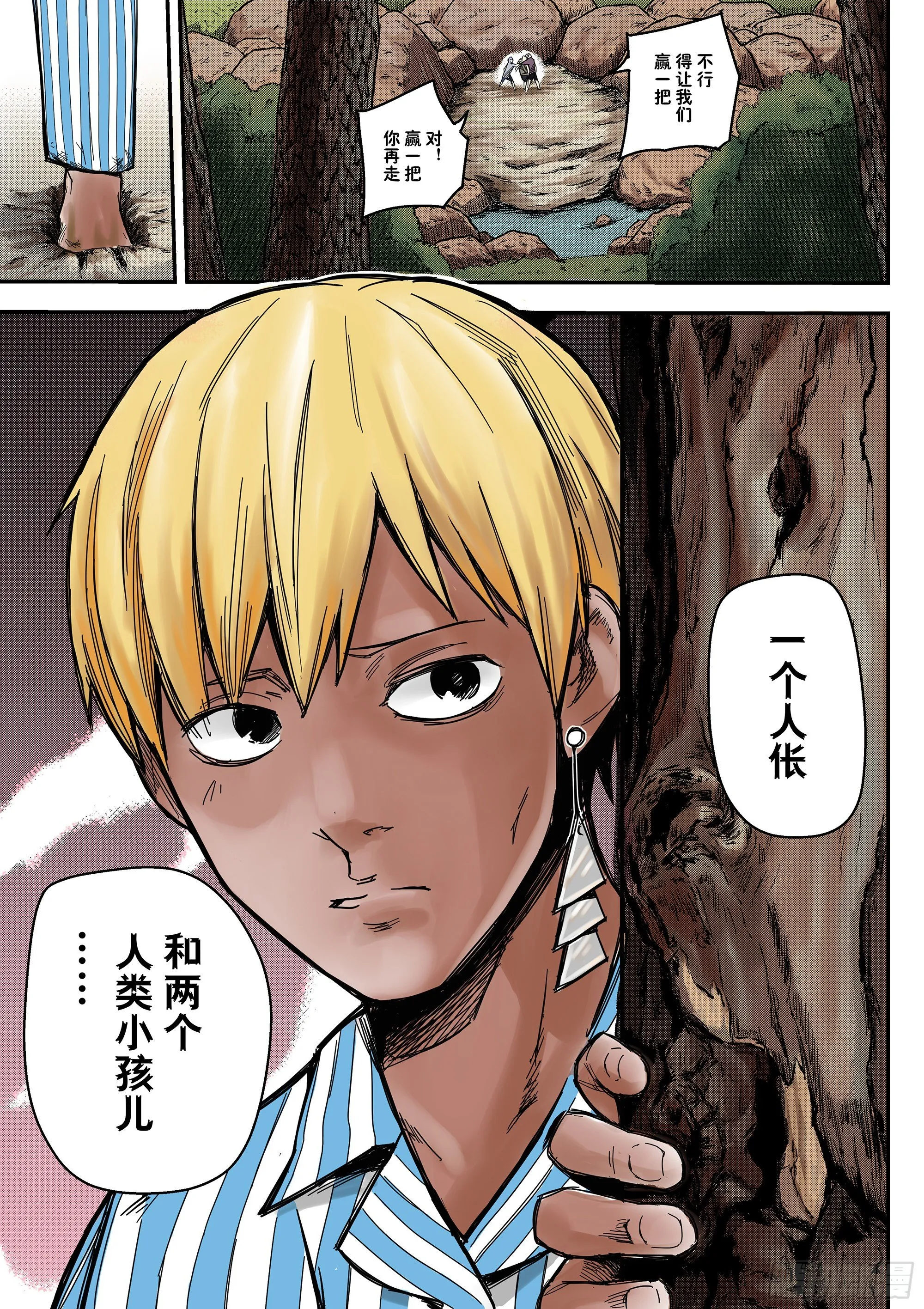 Sz-苏醒 第20页