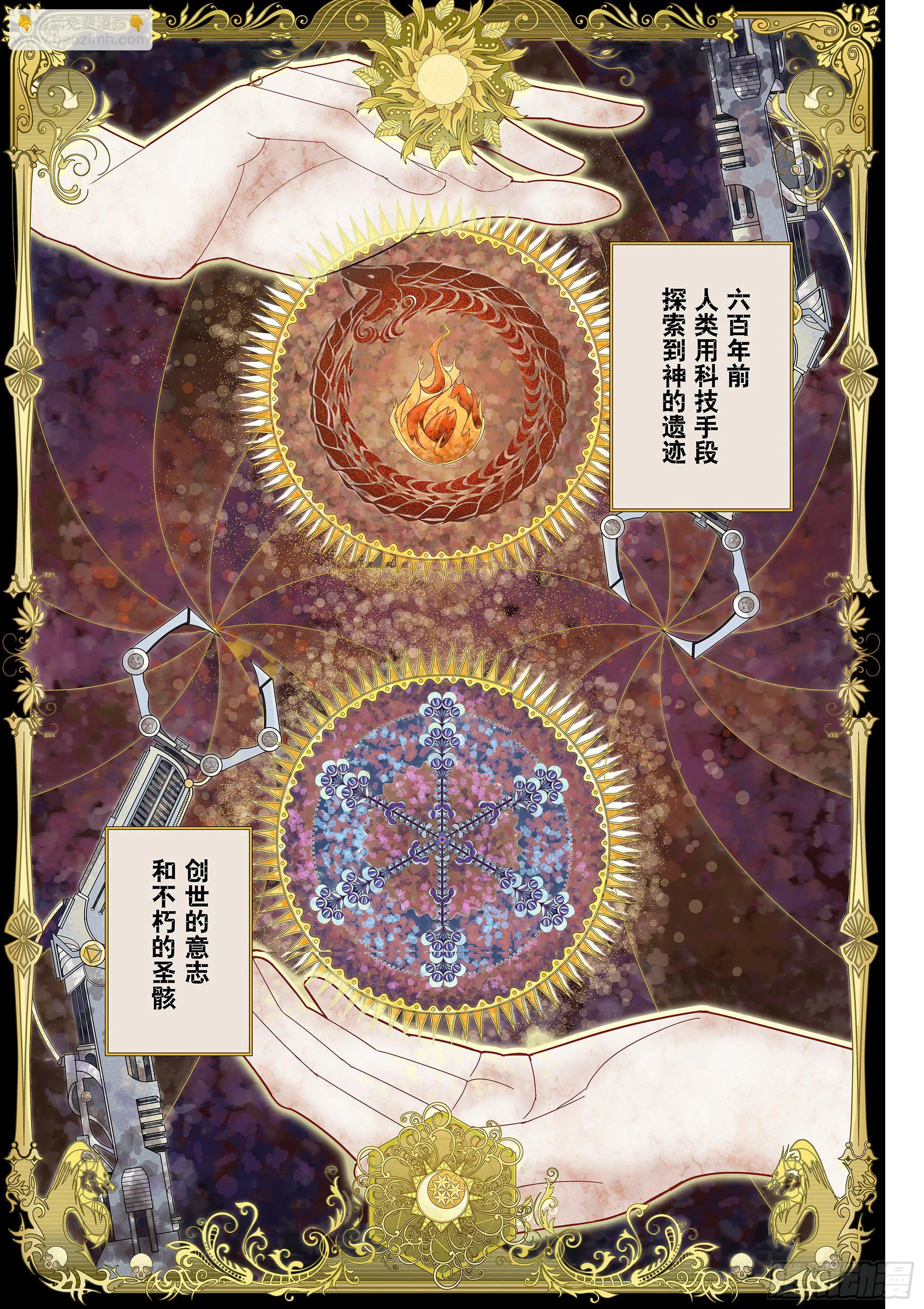 Sz-圣典 第2页