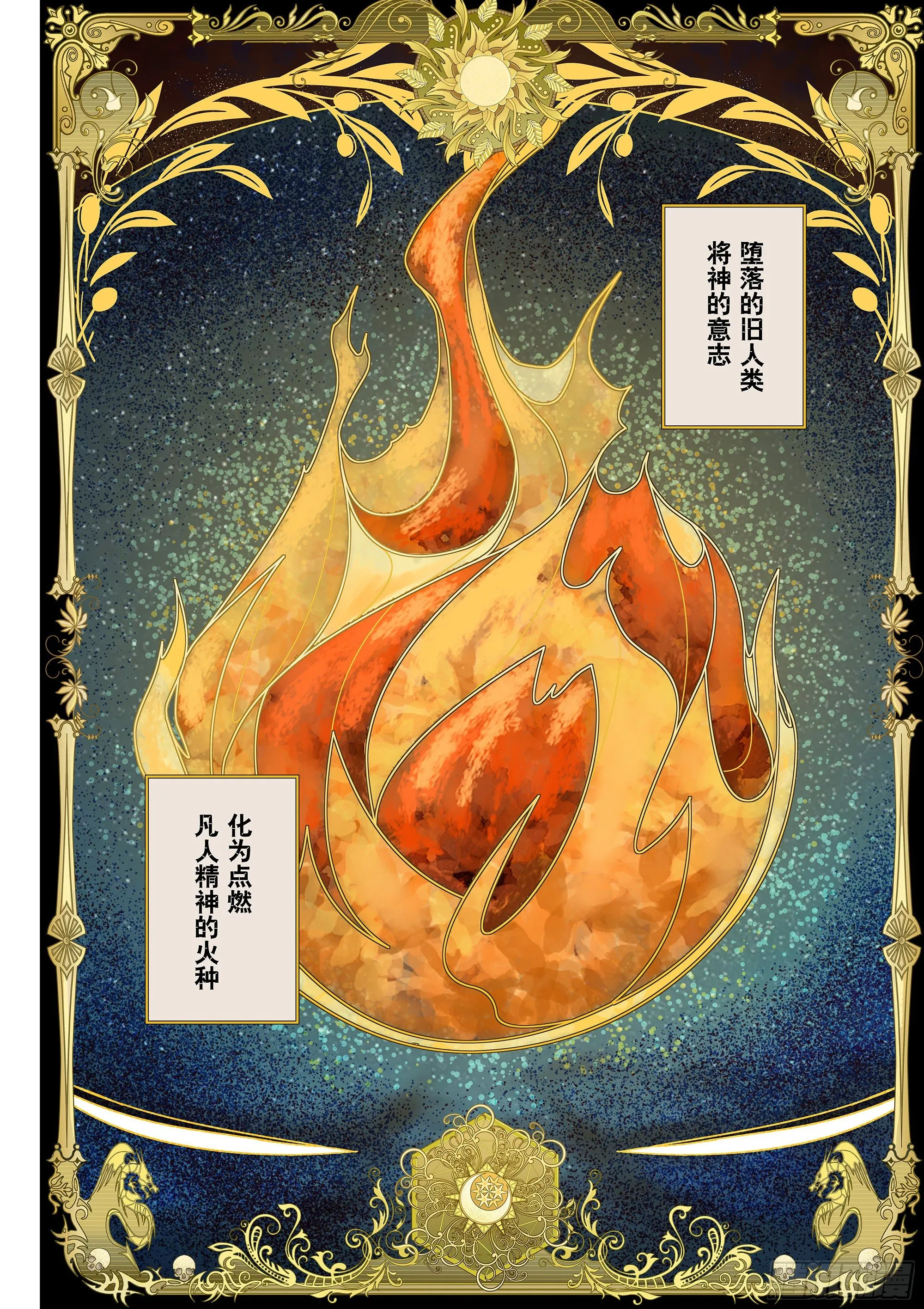 Sz-圣典 第3页