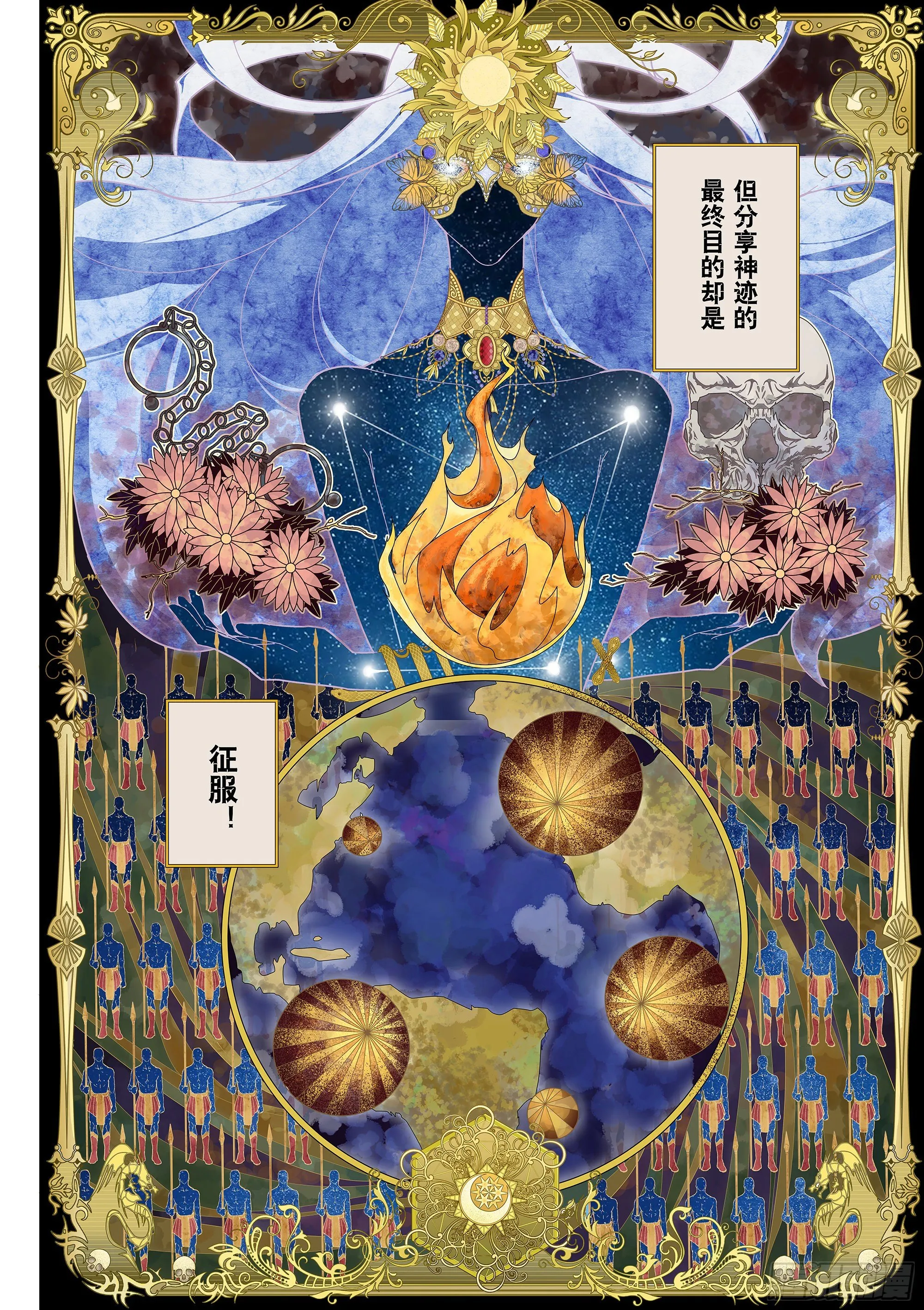 Sz-圣典 第5页