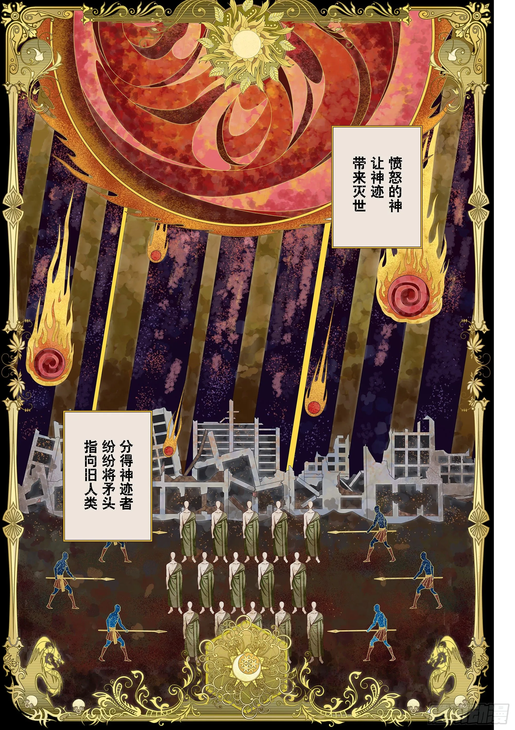 Sz-圣典 第6页