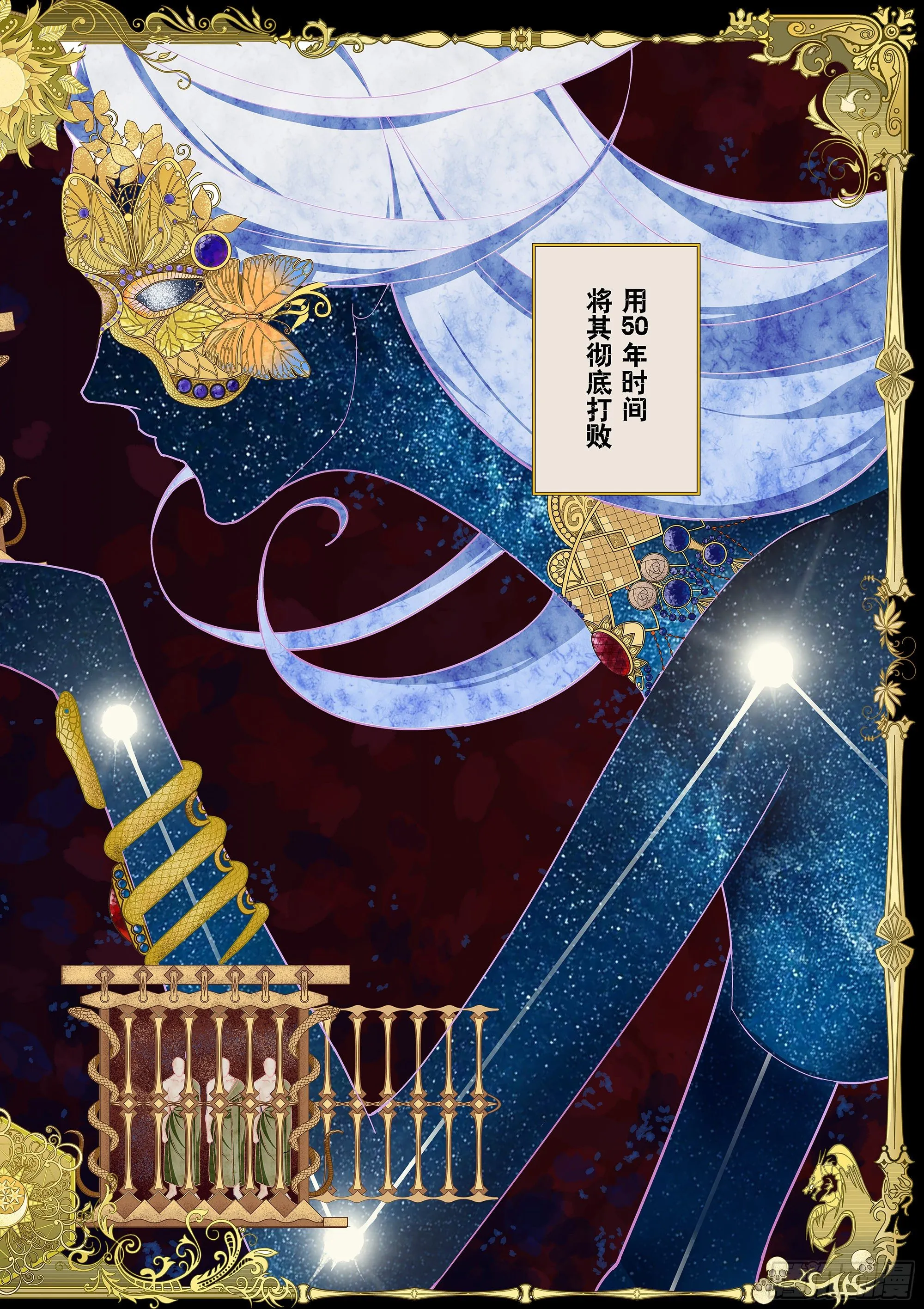 Sz-圣典 第7页