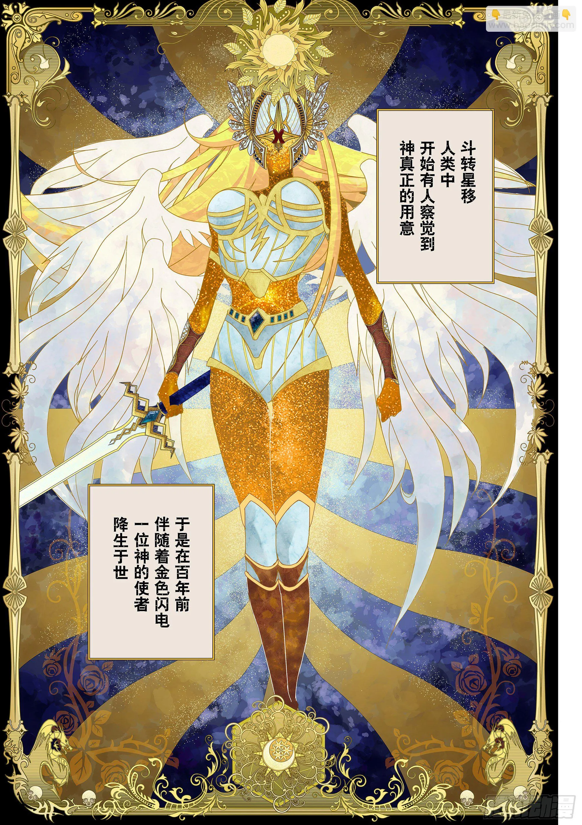 Sz-圣典 第16页