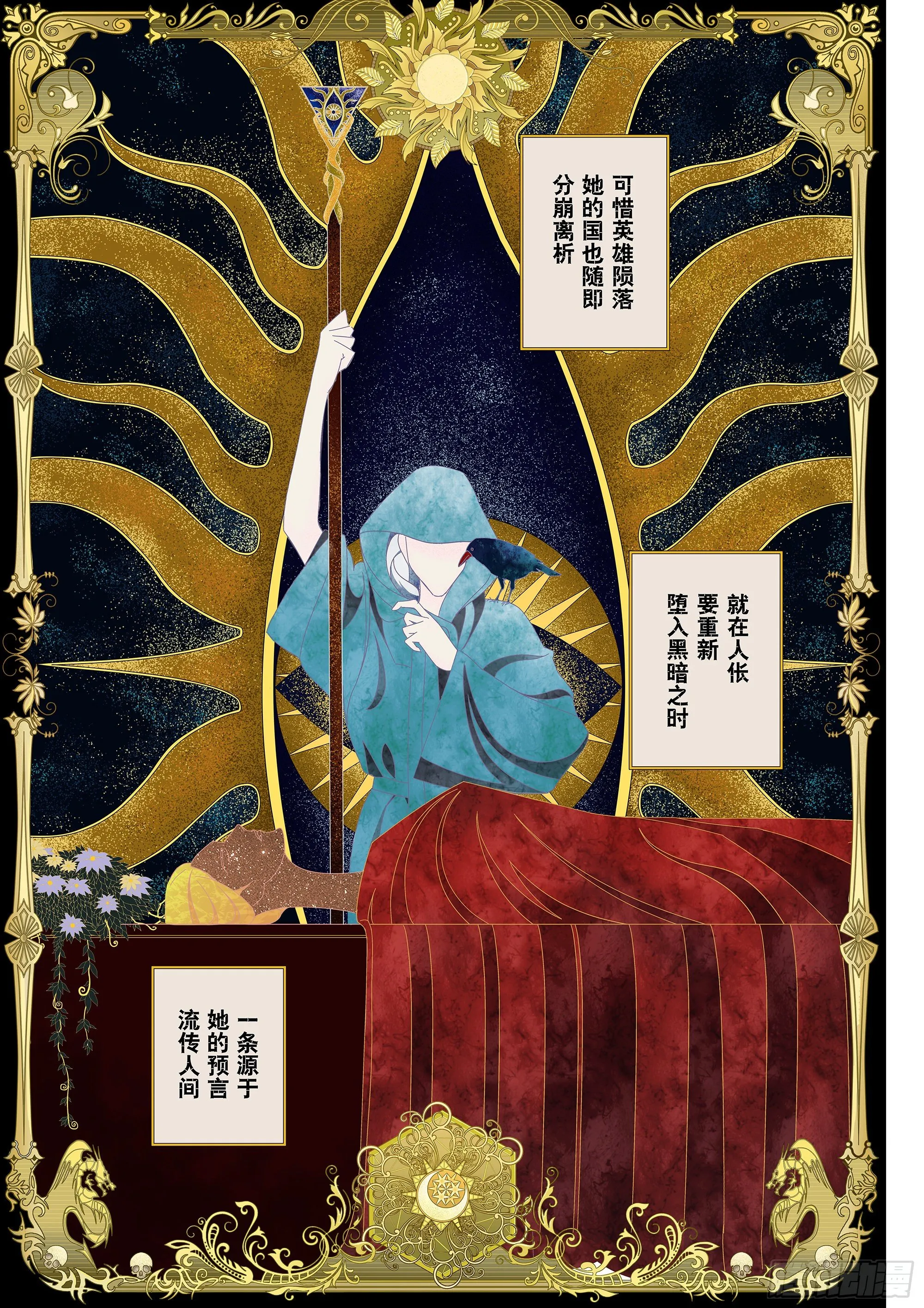Sz-圣典 第18页
