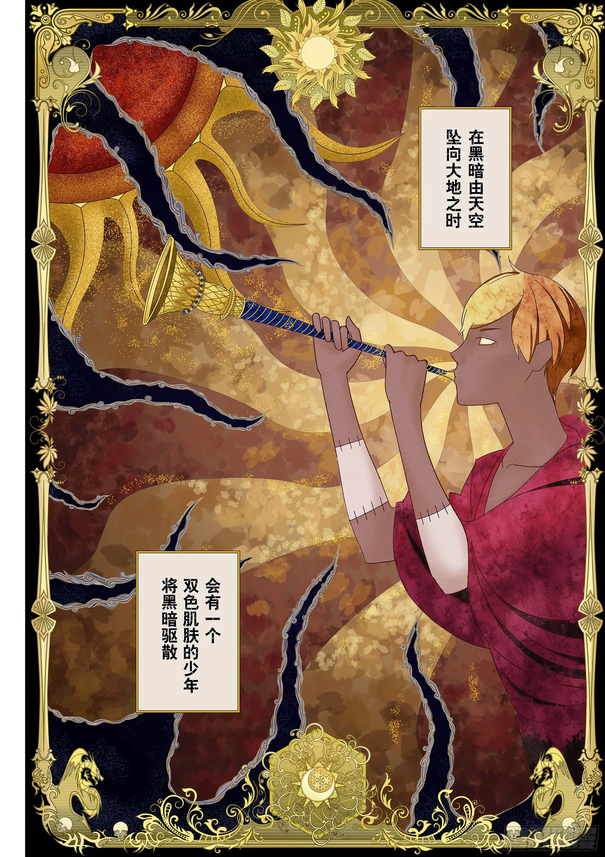 Sz-圣典 第19页