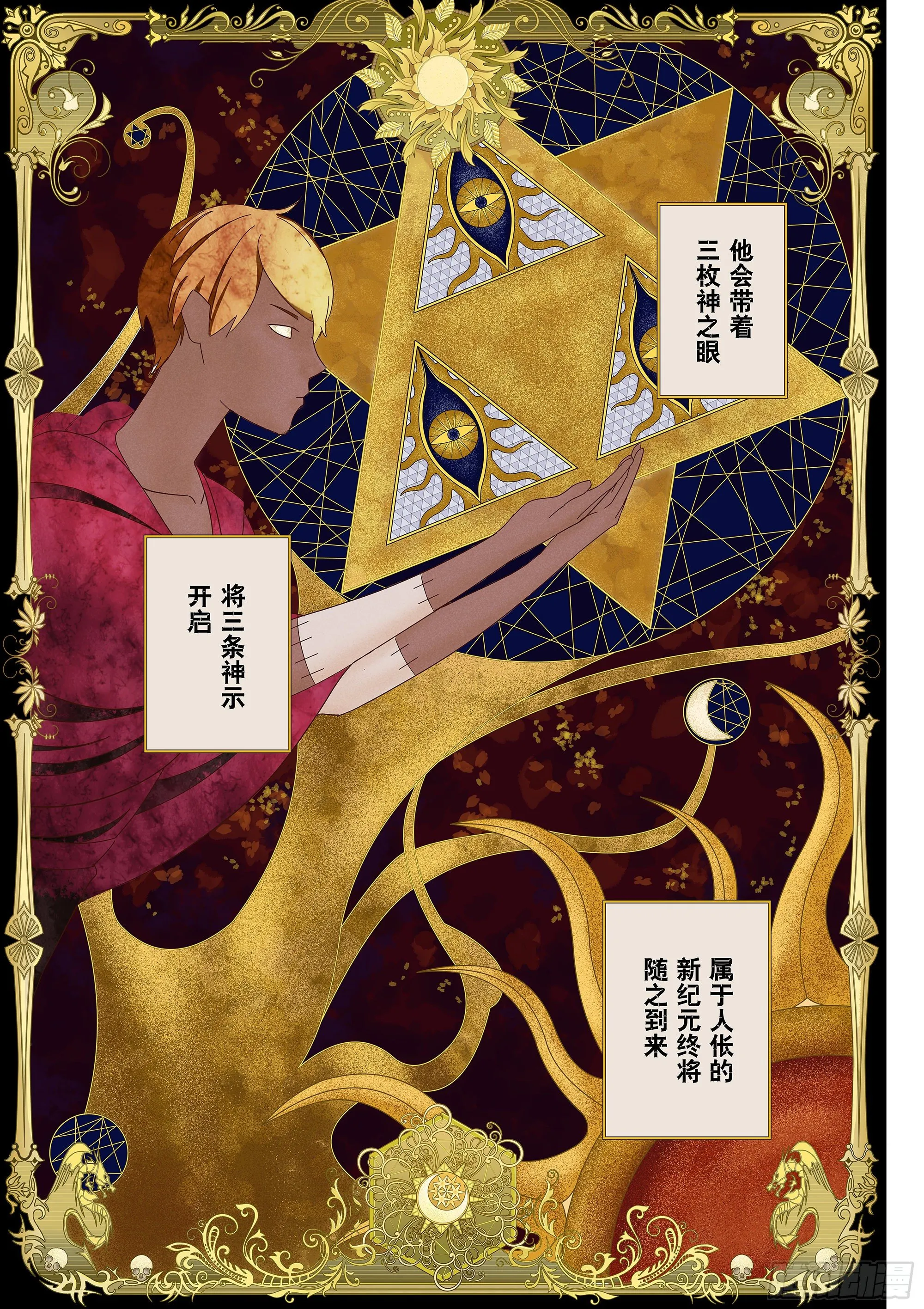 Sz-圣典 第20页