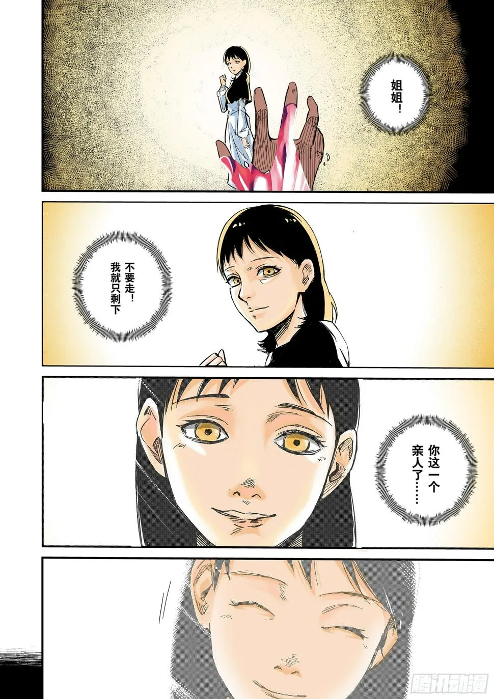 Sz-回忆 第2页