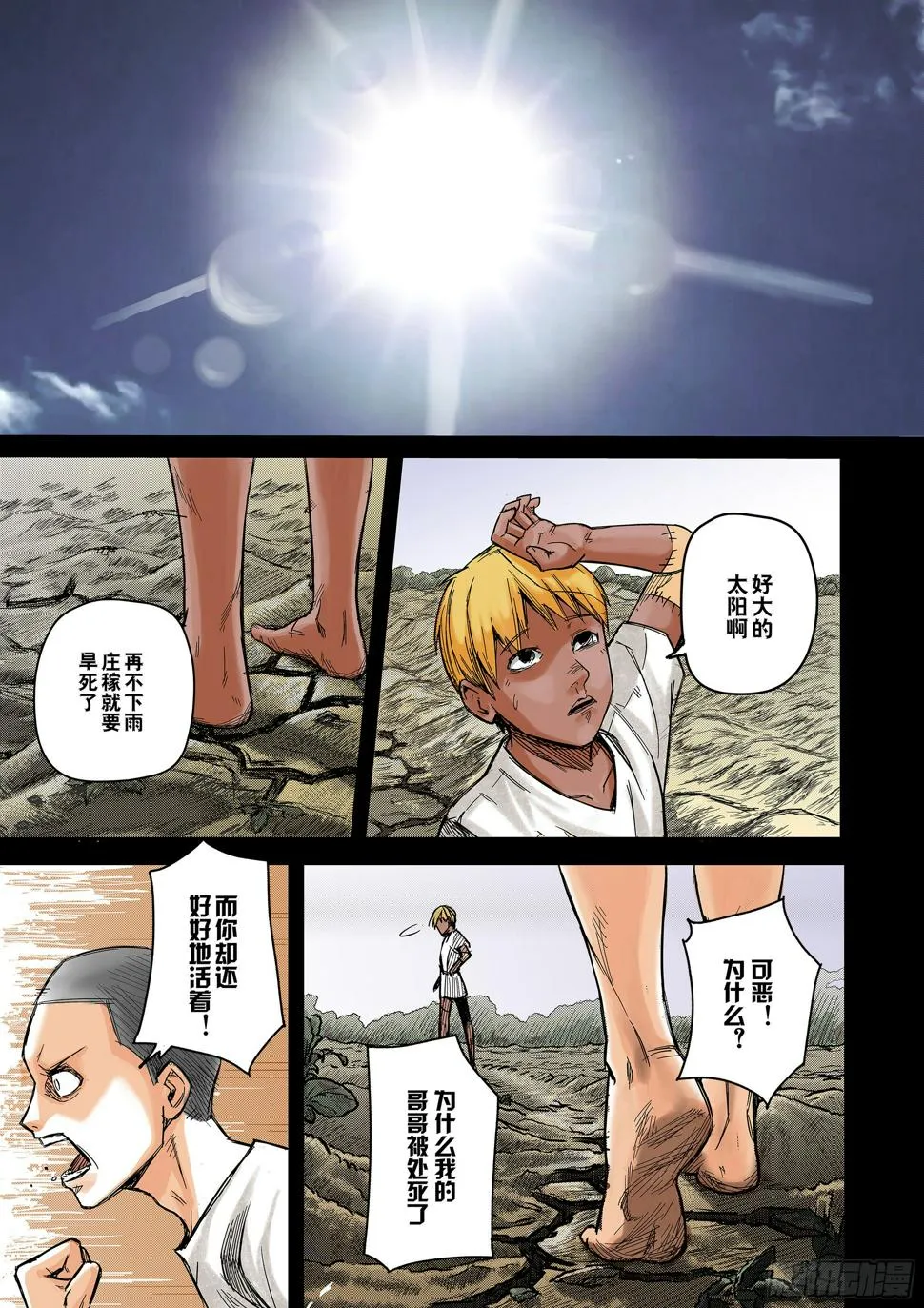 Sz-回忆 第3页