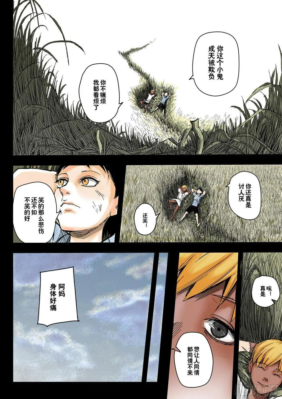 Sz-回忆 第6页