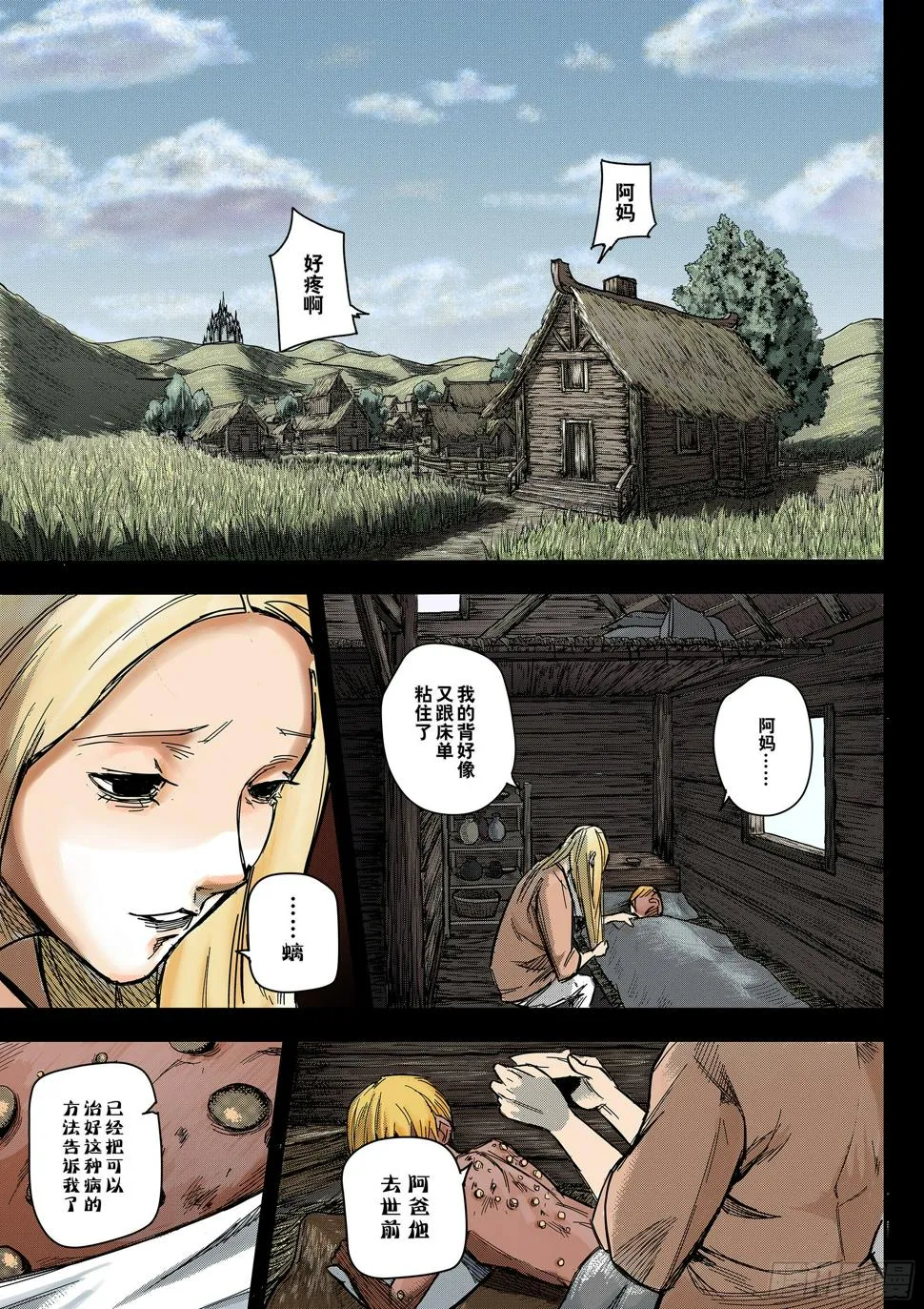 Sz-回忆 第7页