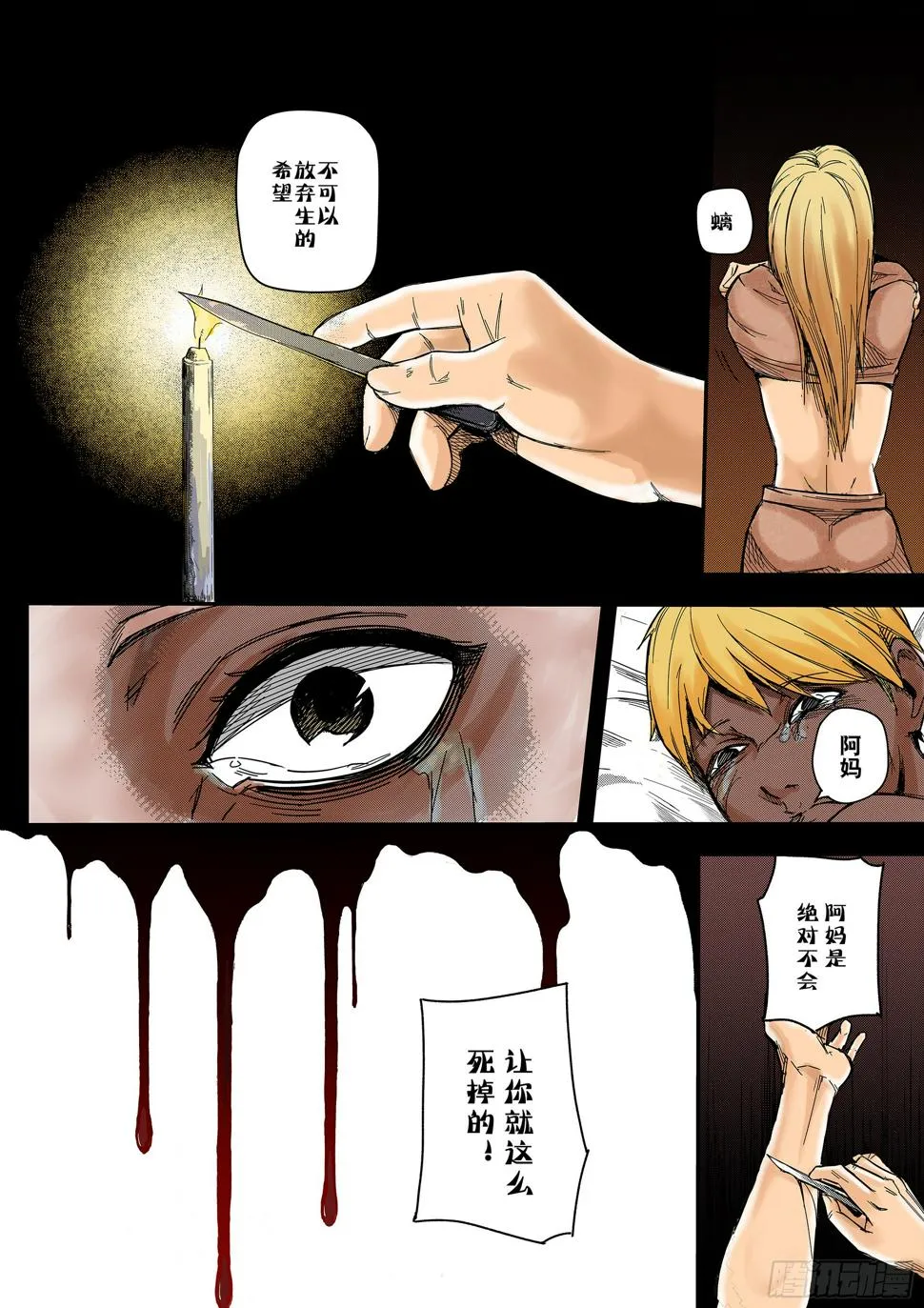 Sz-回忆 第8页
