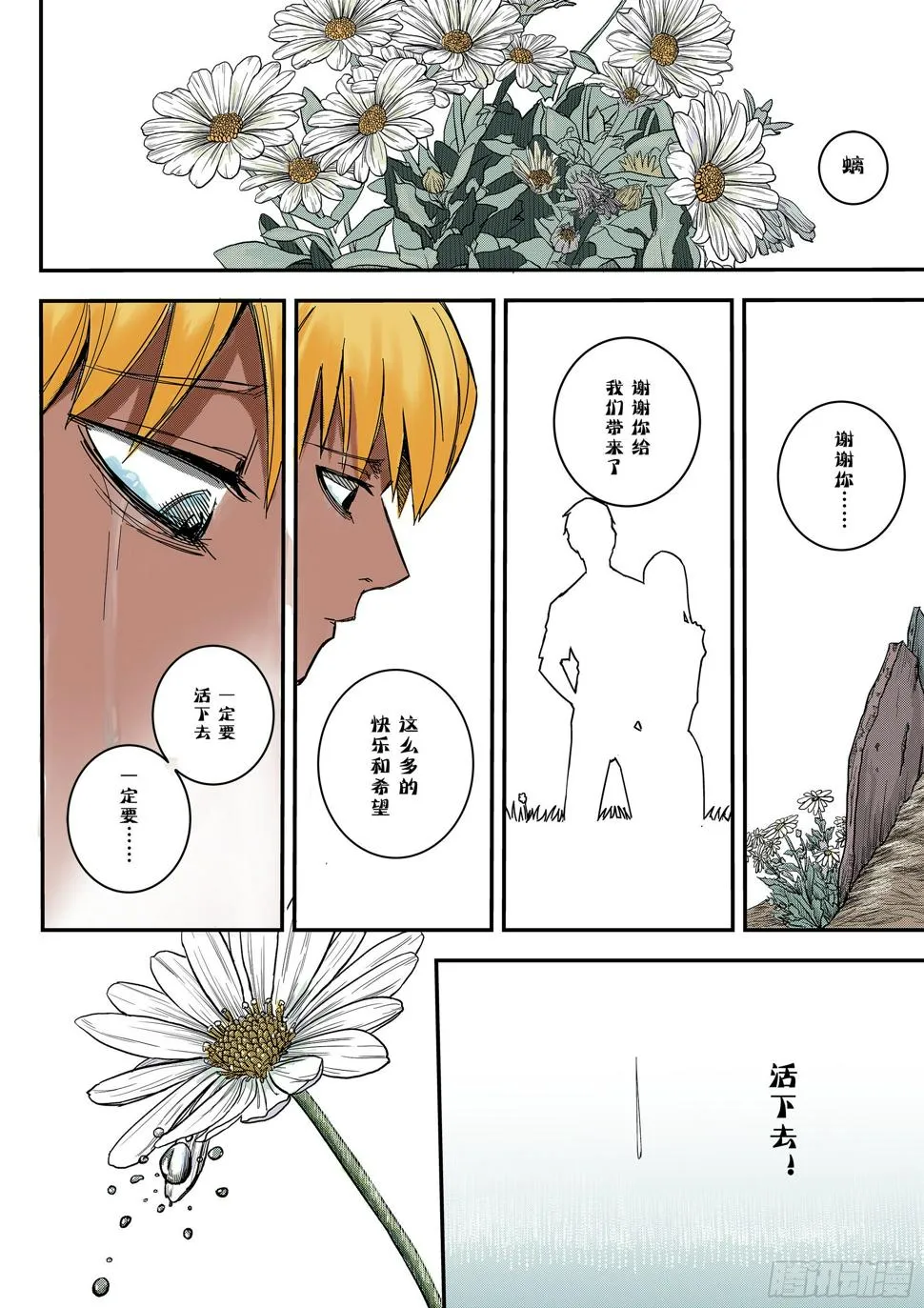 Sz-回忆 第10页