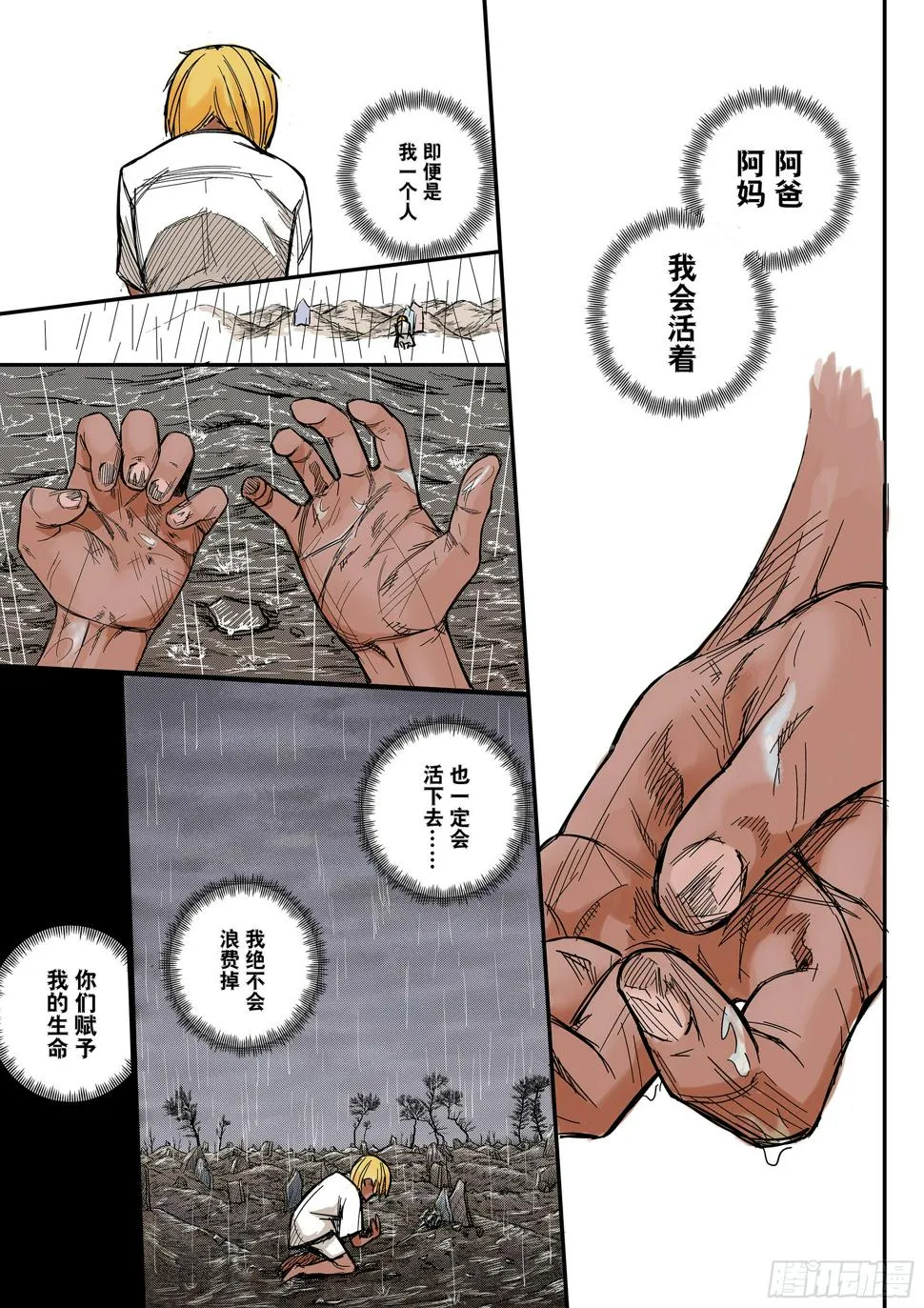 Sz-回忆 第11页