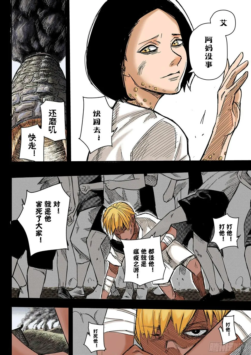 Sz-回忆 第14页