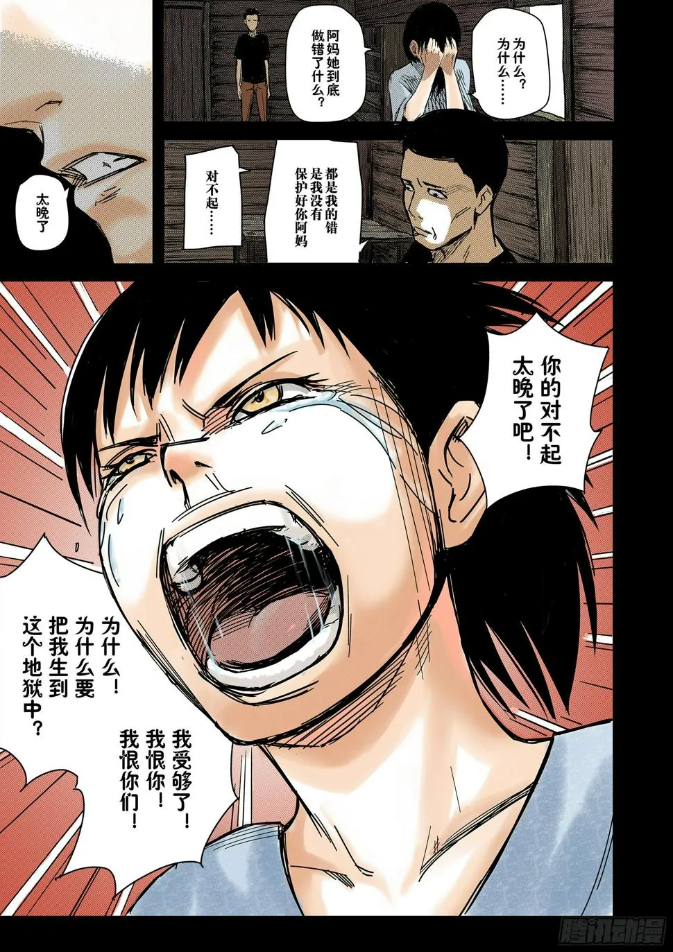 Sz-回忆 第15页