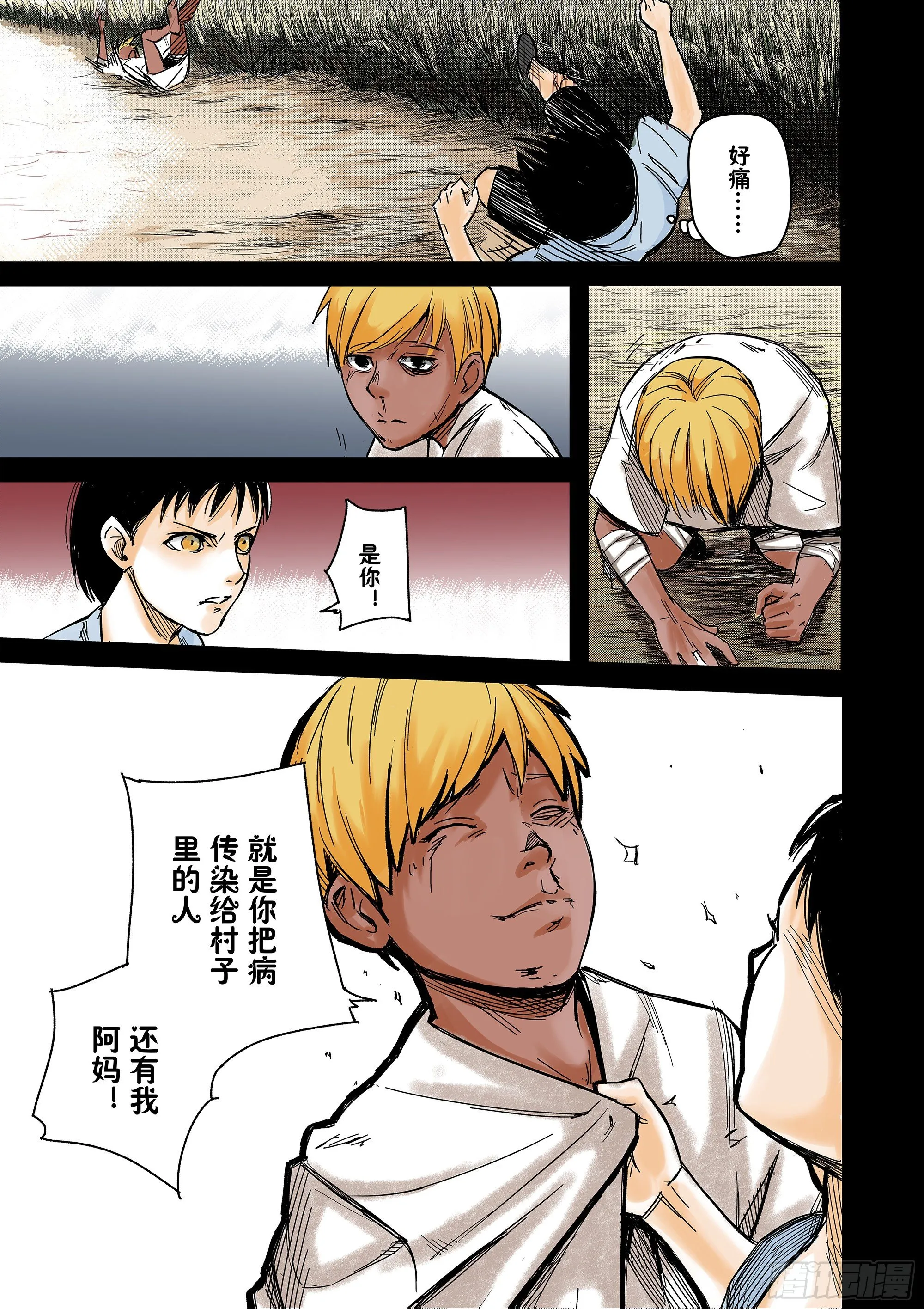Sz-回忆 第17页