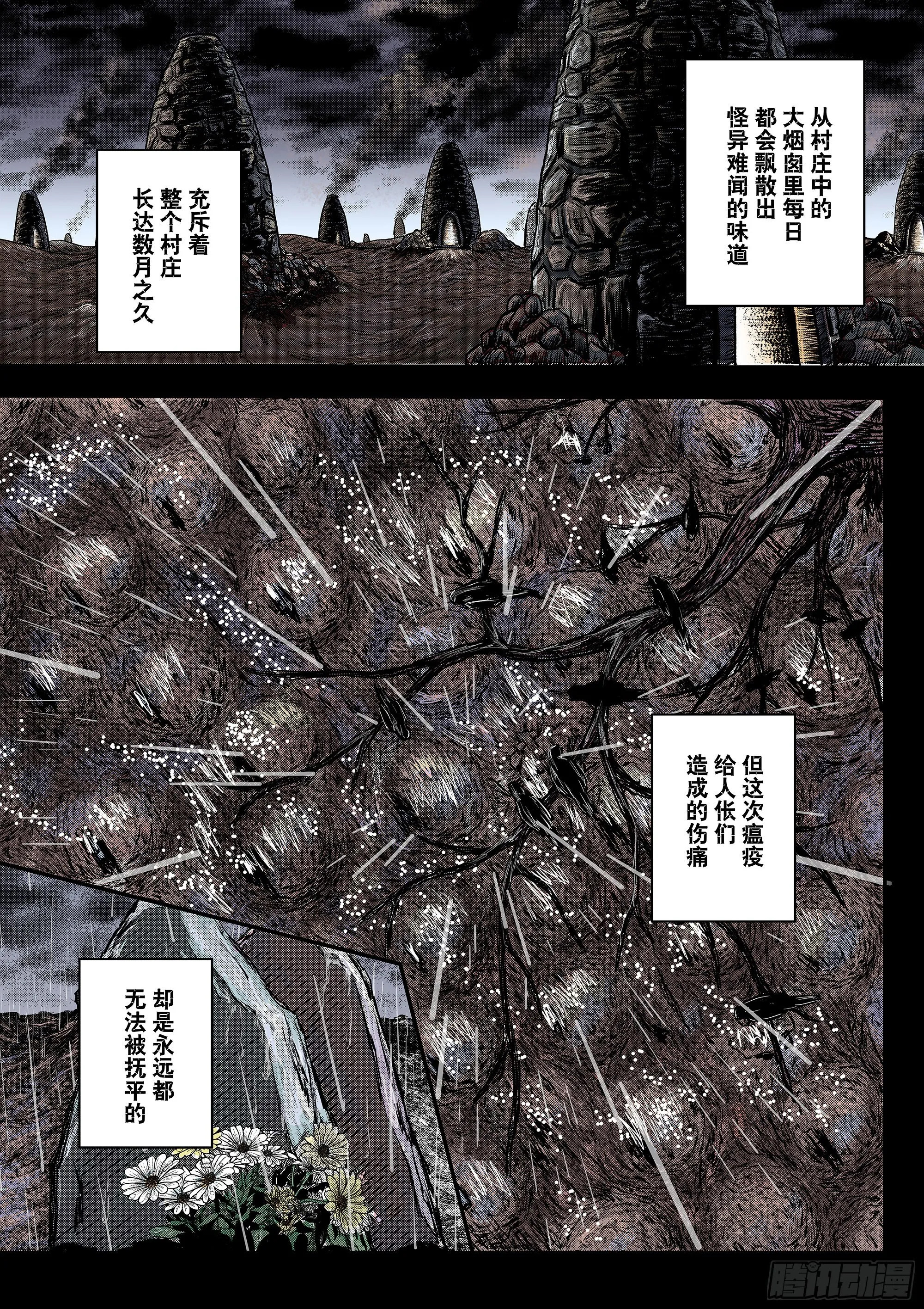 Sz-回忆 第19页