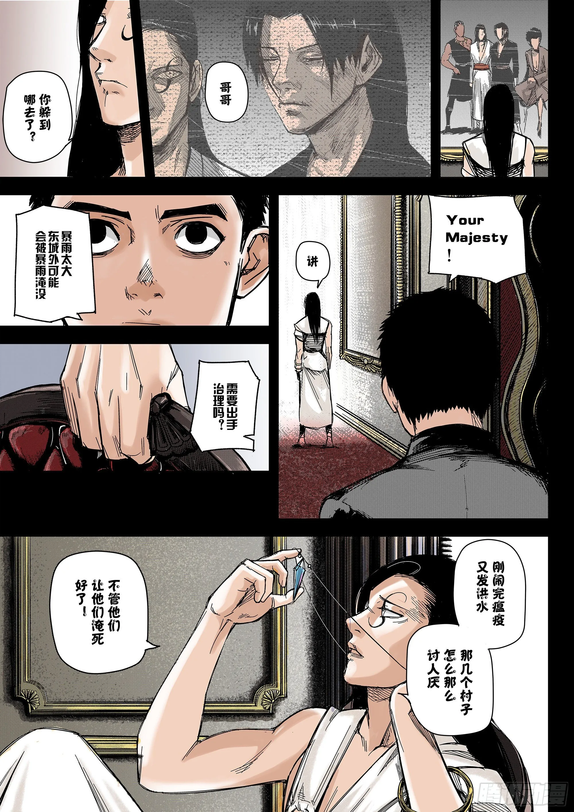 Sz-回忆 第21页