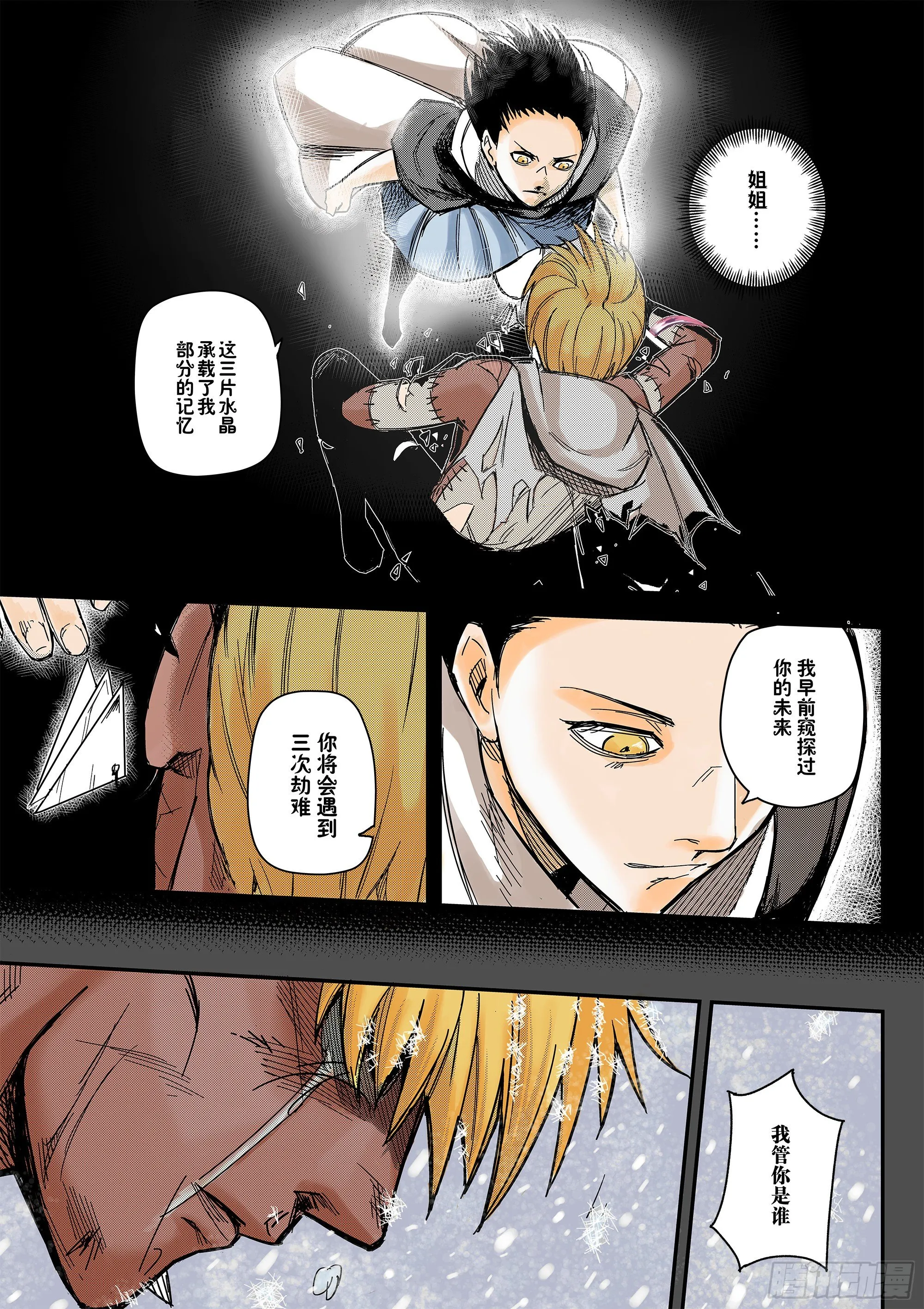 Sz-回忆 第23页