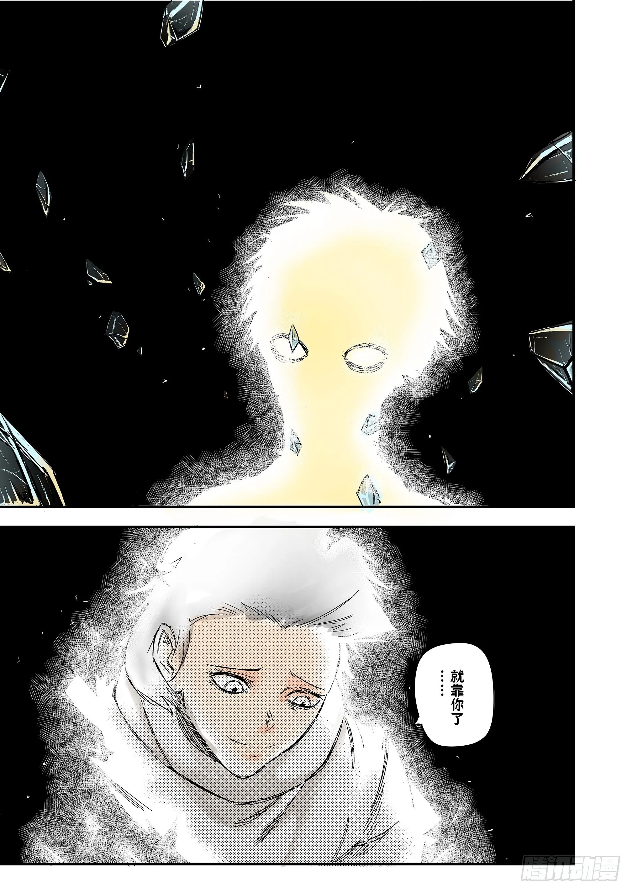 Sz-回忆 第26页