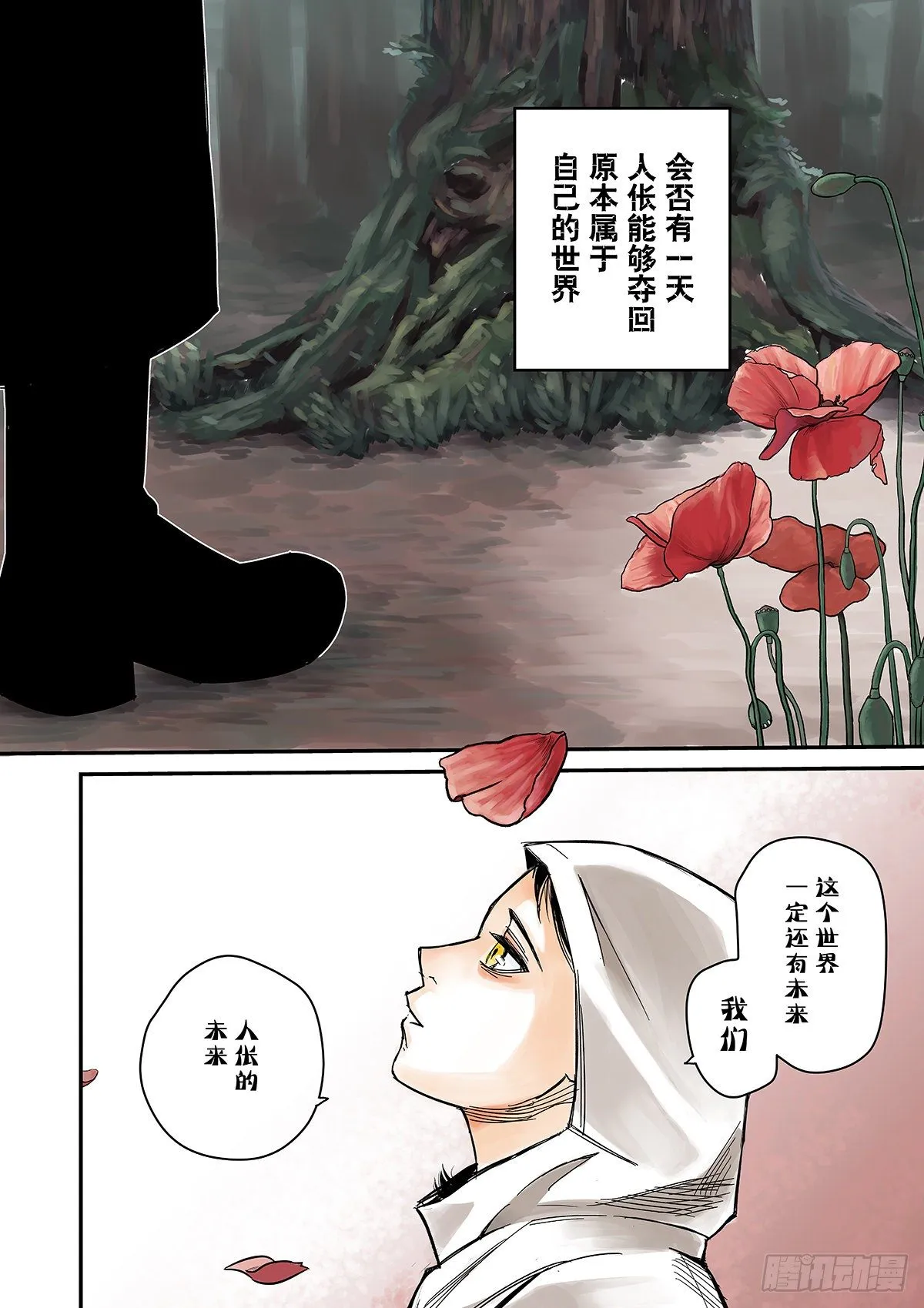 Sz-姐姐 第7页
