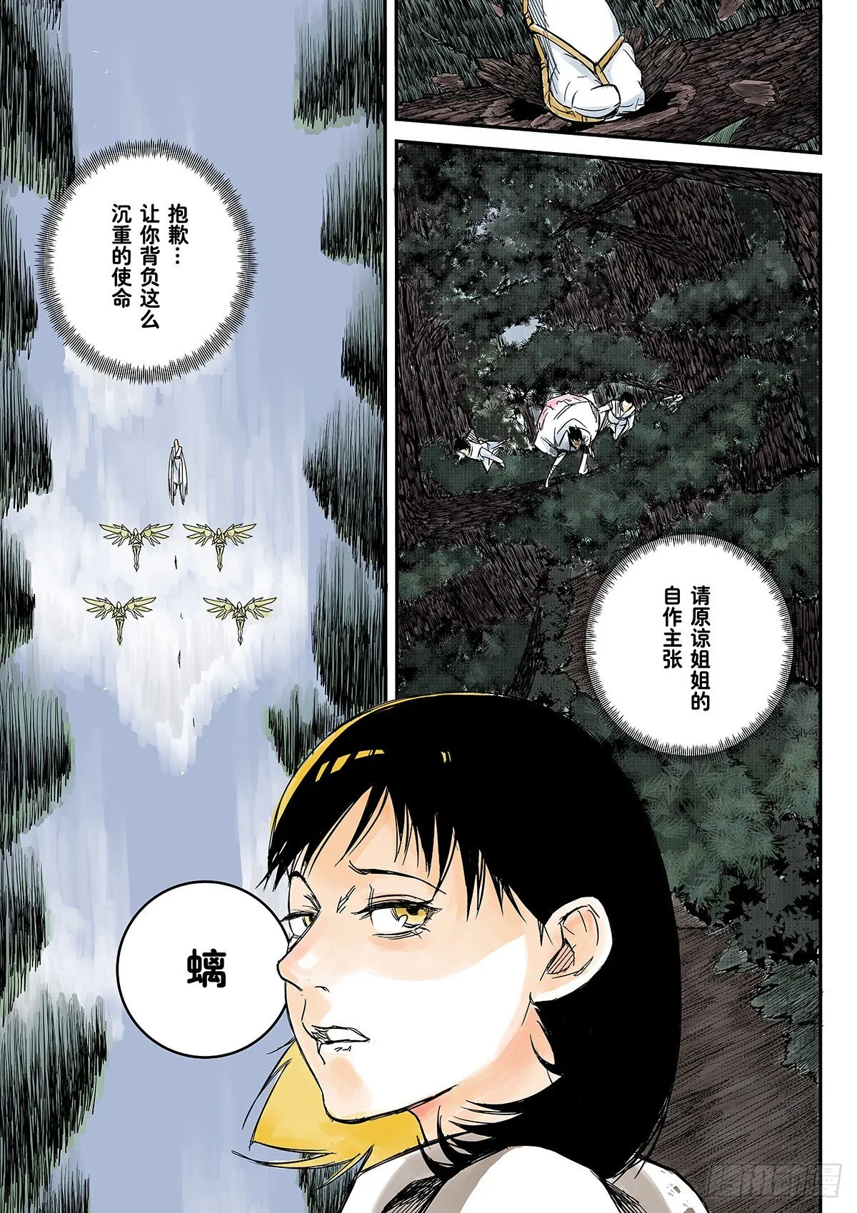Sz-姐姐 第12页