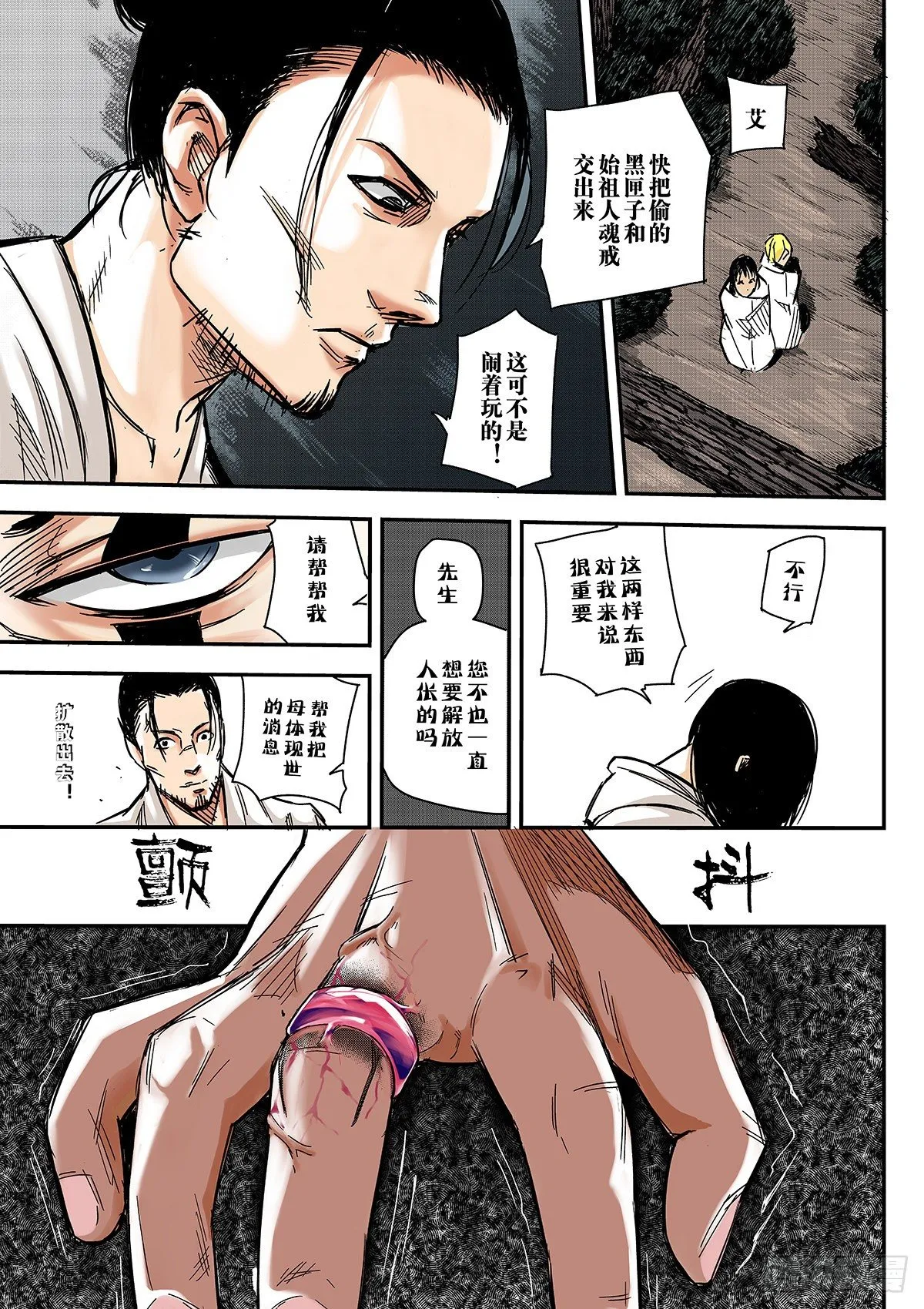 Sz-姐姐 第18页