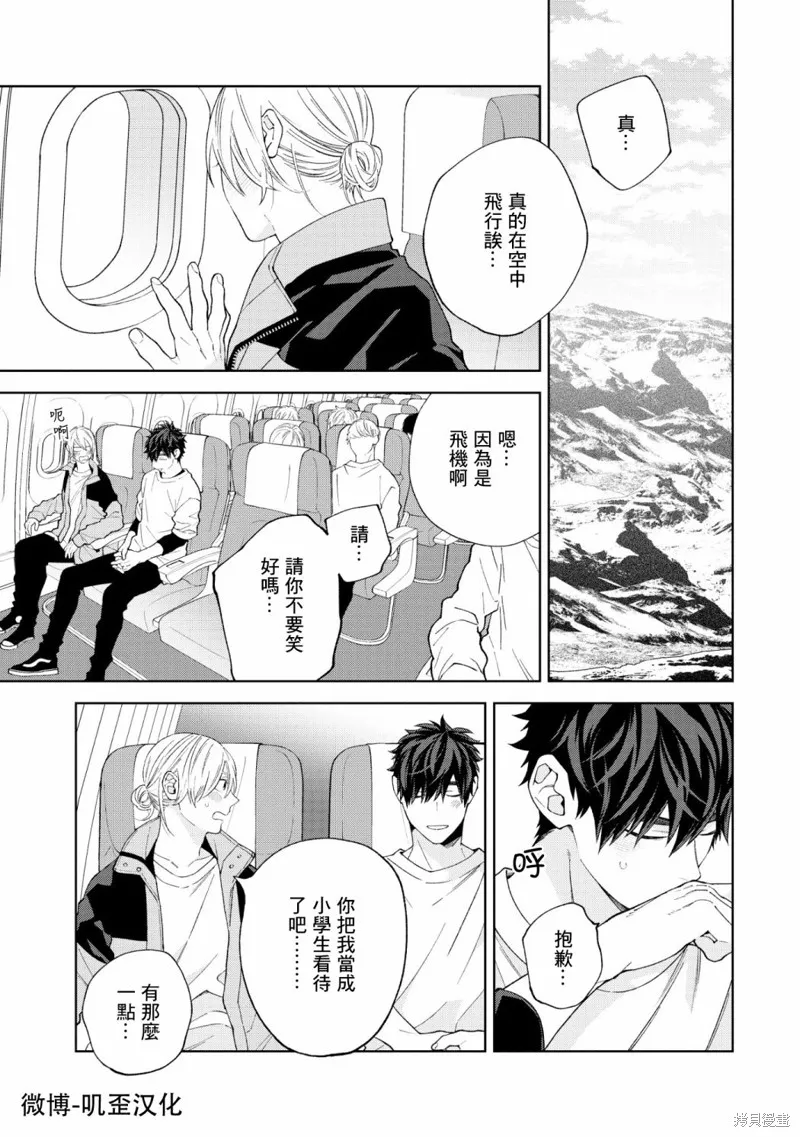 第02话 第16页