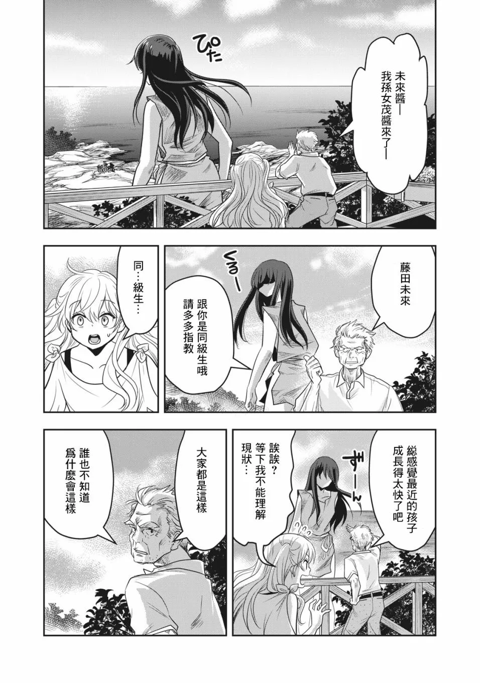 第01话 第8页
