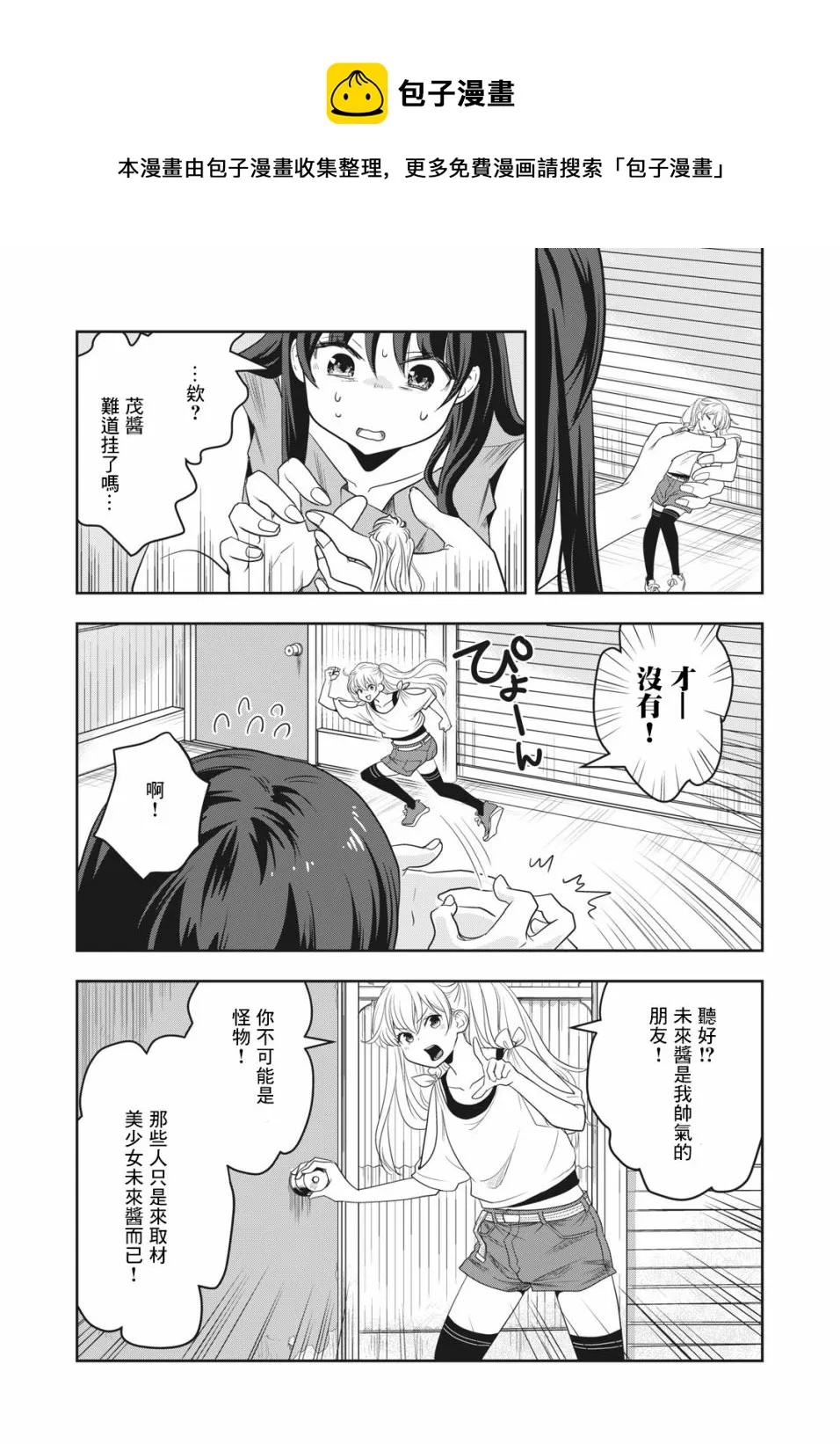 第01话 第27页