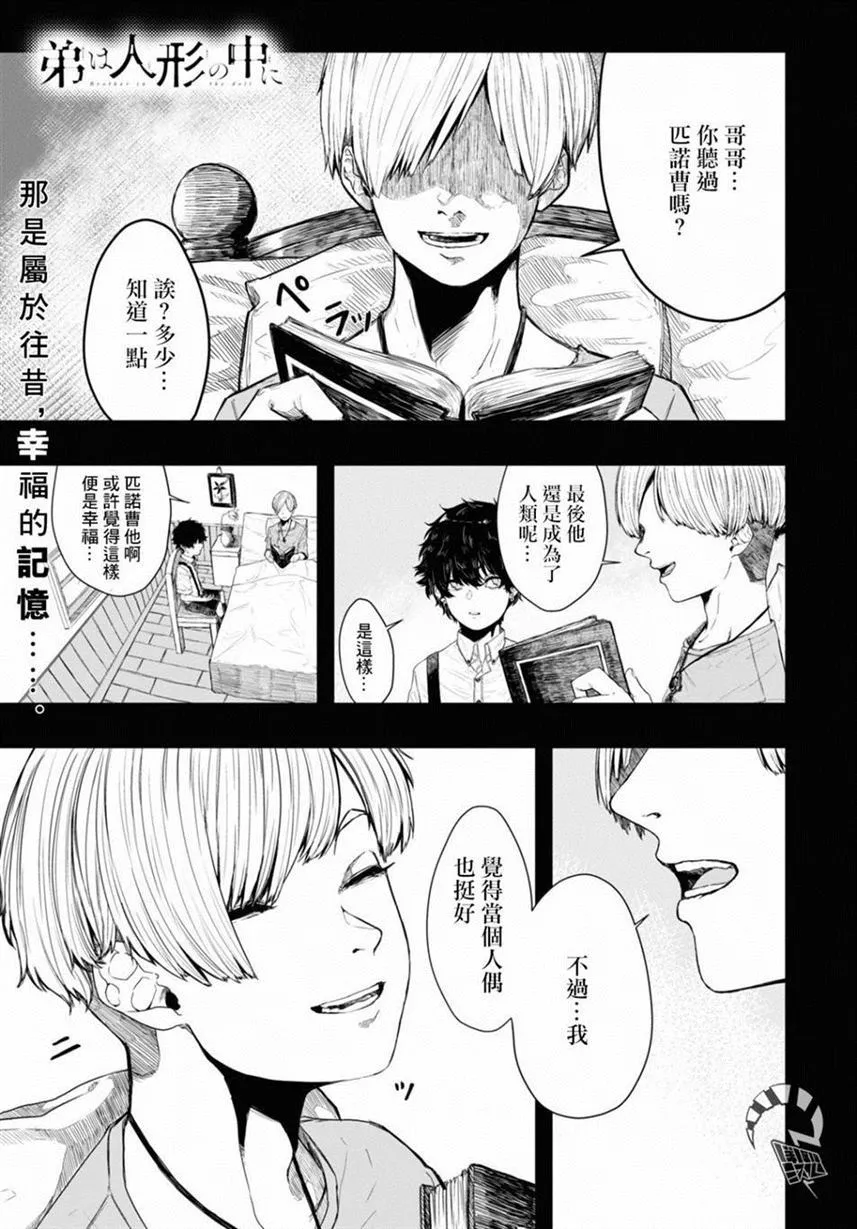 第1话 第1页