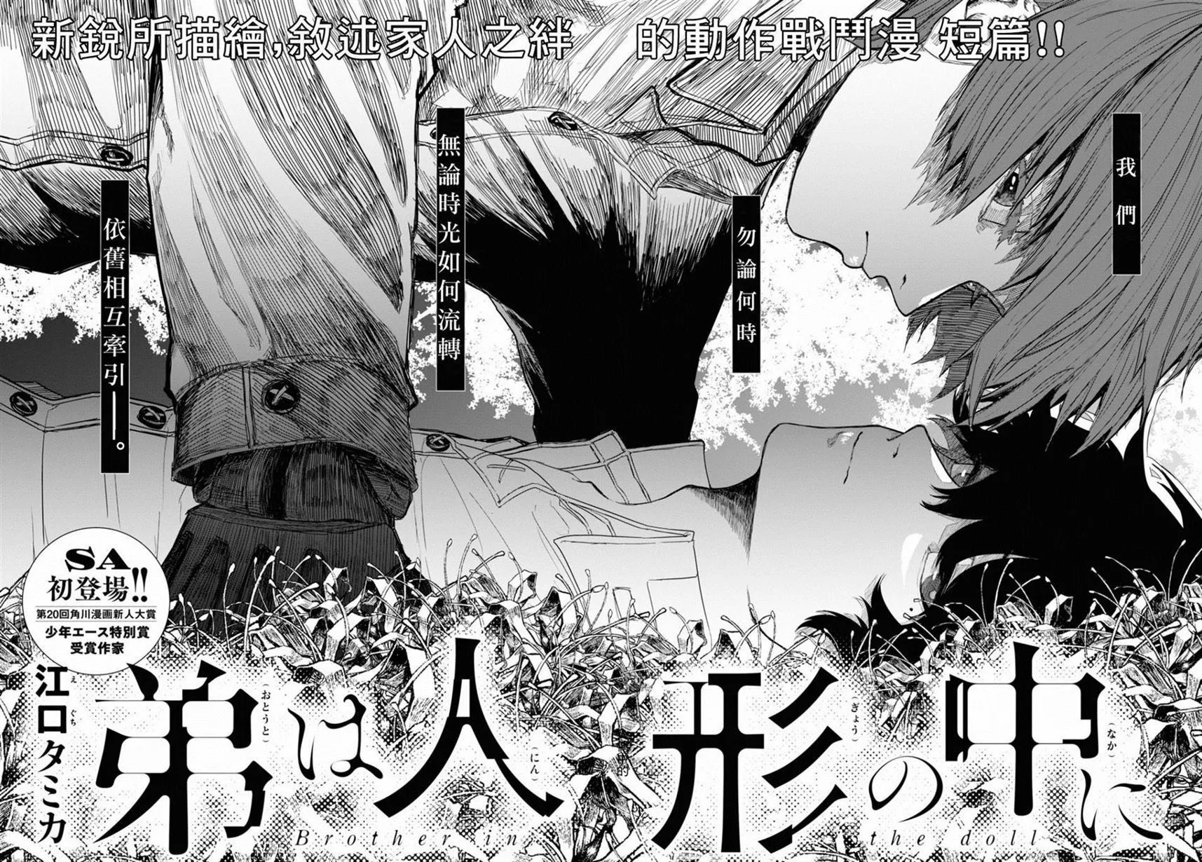 第1话 第2页