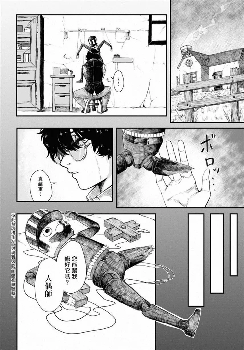 第1话 第3页