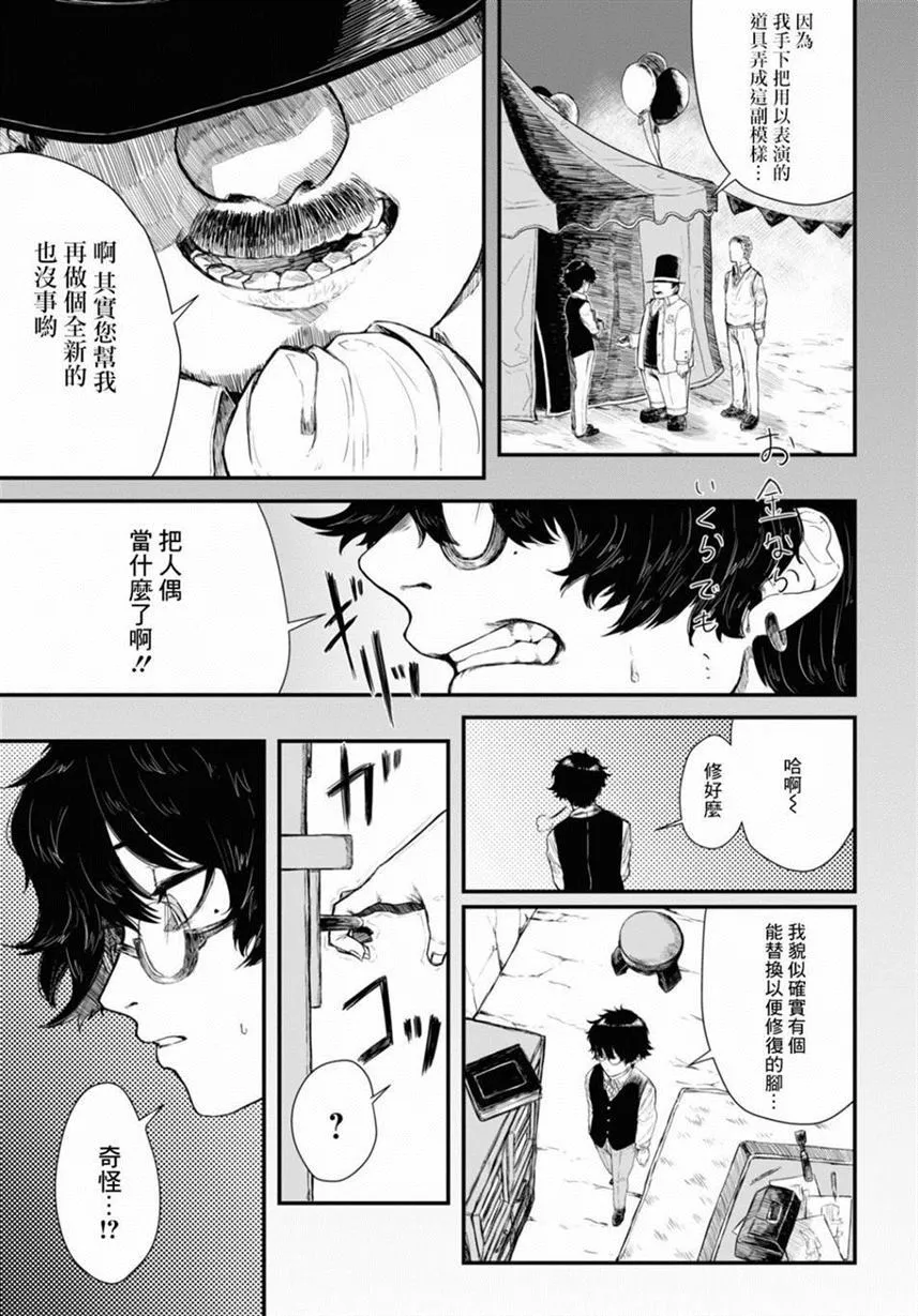 第1话 第4页