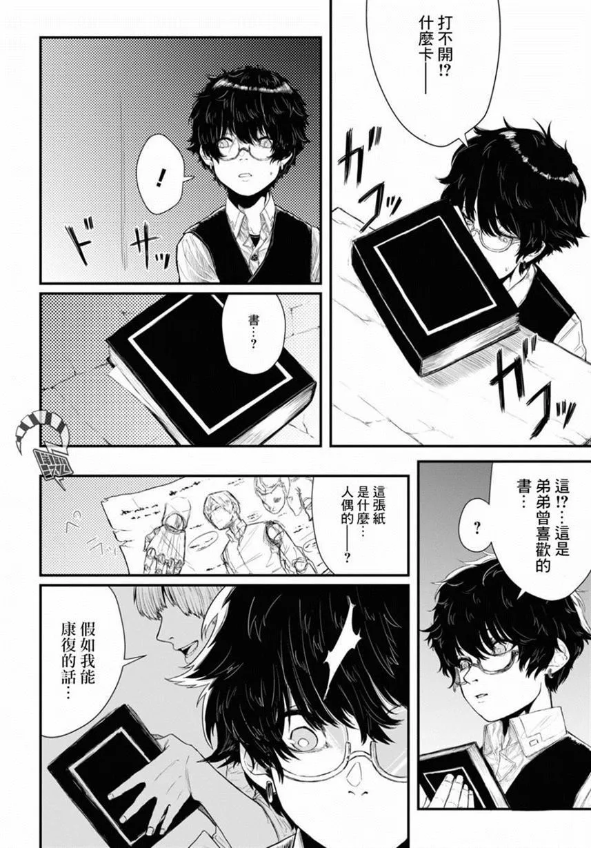 第1话 第5页