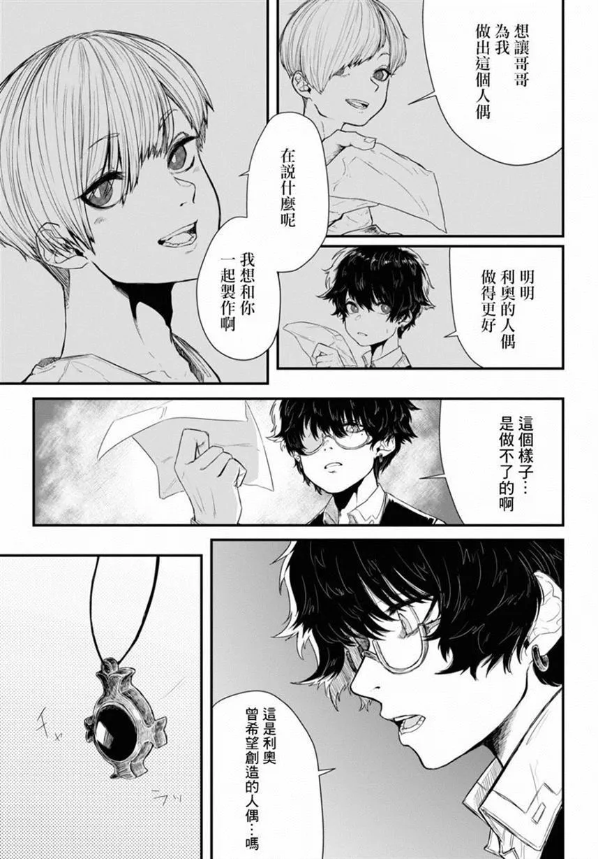 第1话 第6页