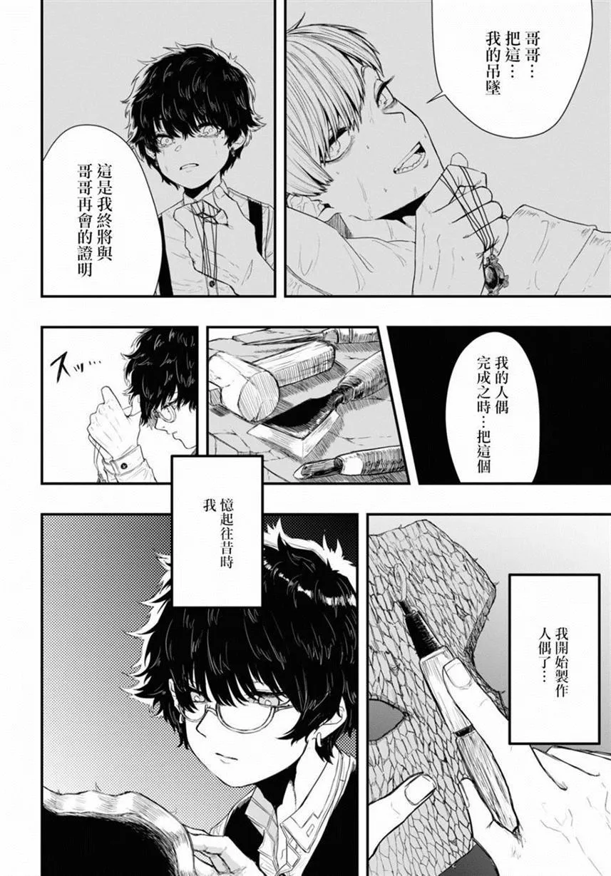 第1话 第7页