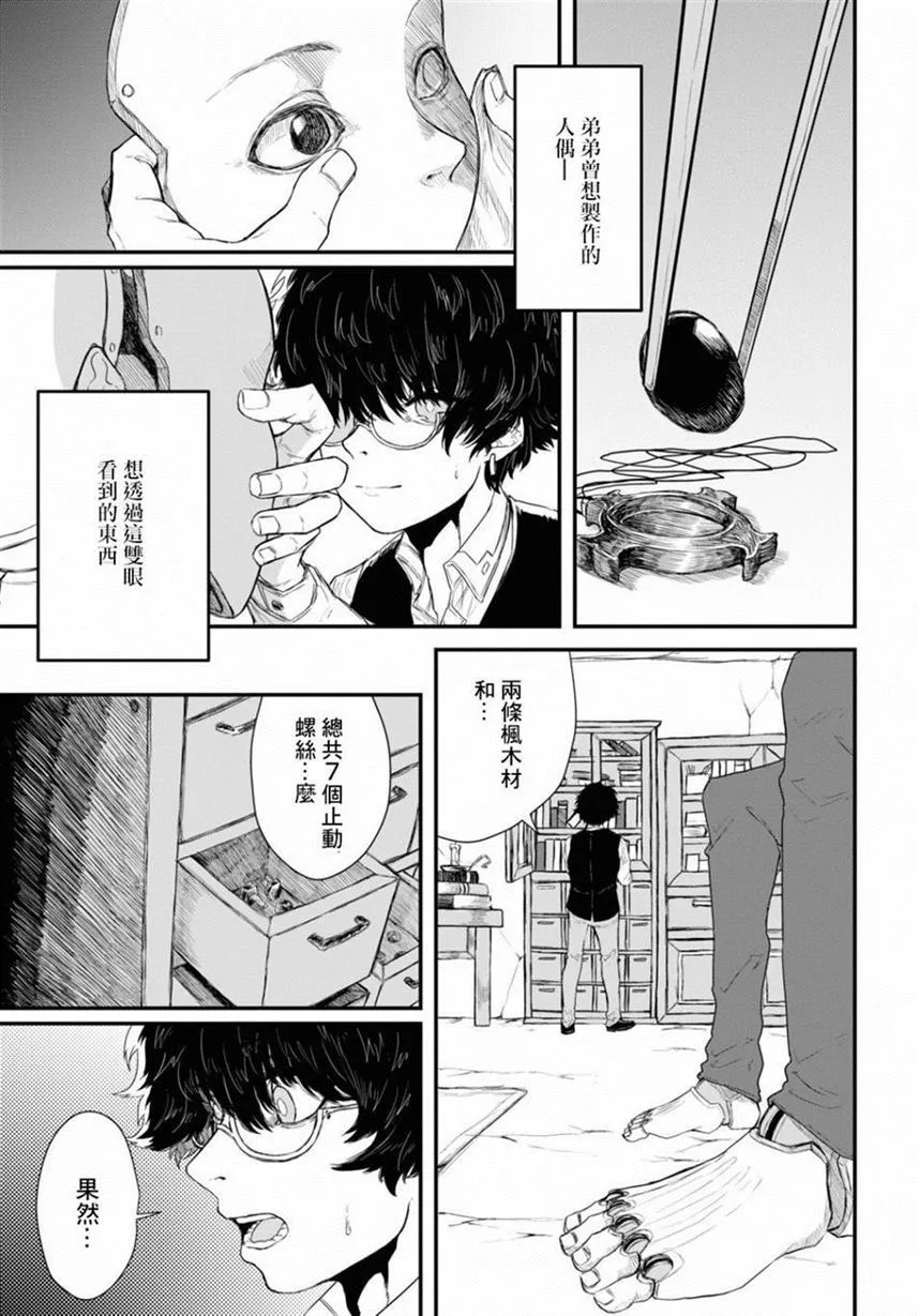 第1话 第8页