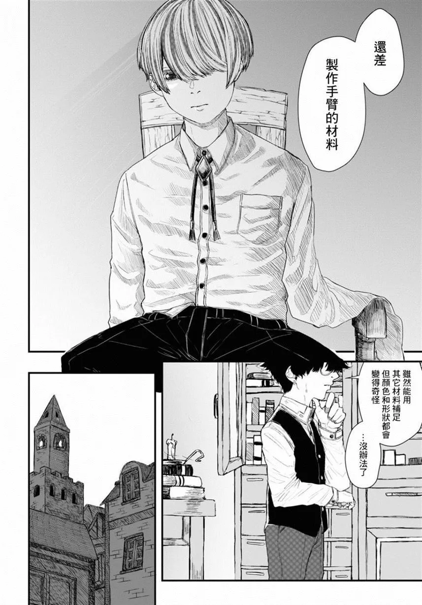 第1话 第9页