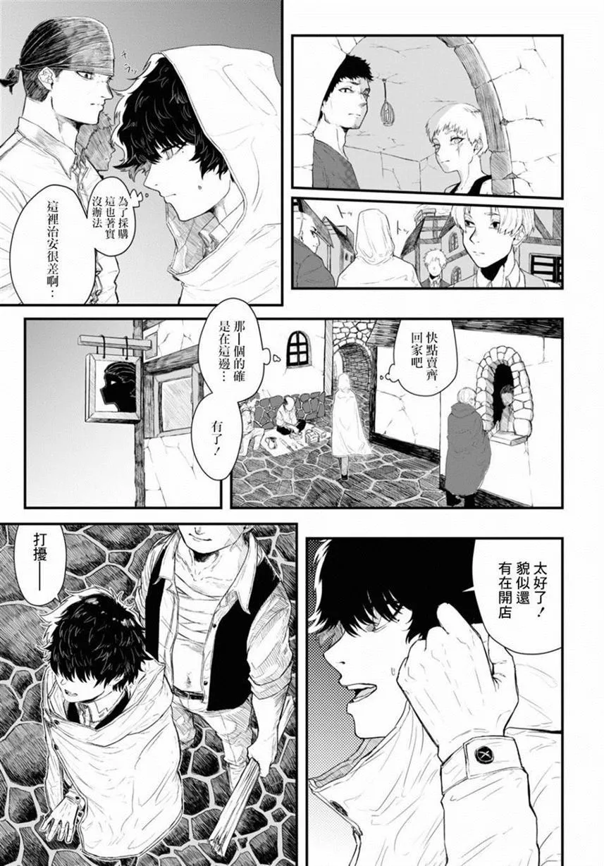 第1话 第10页