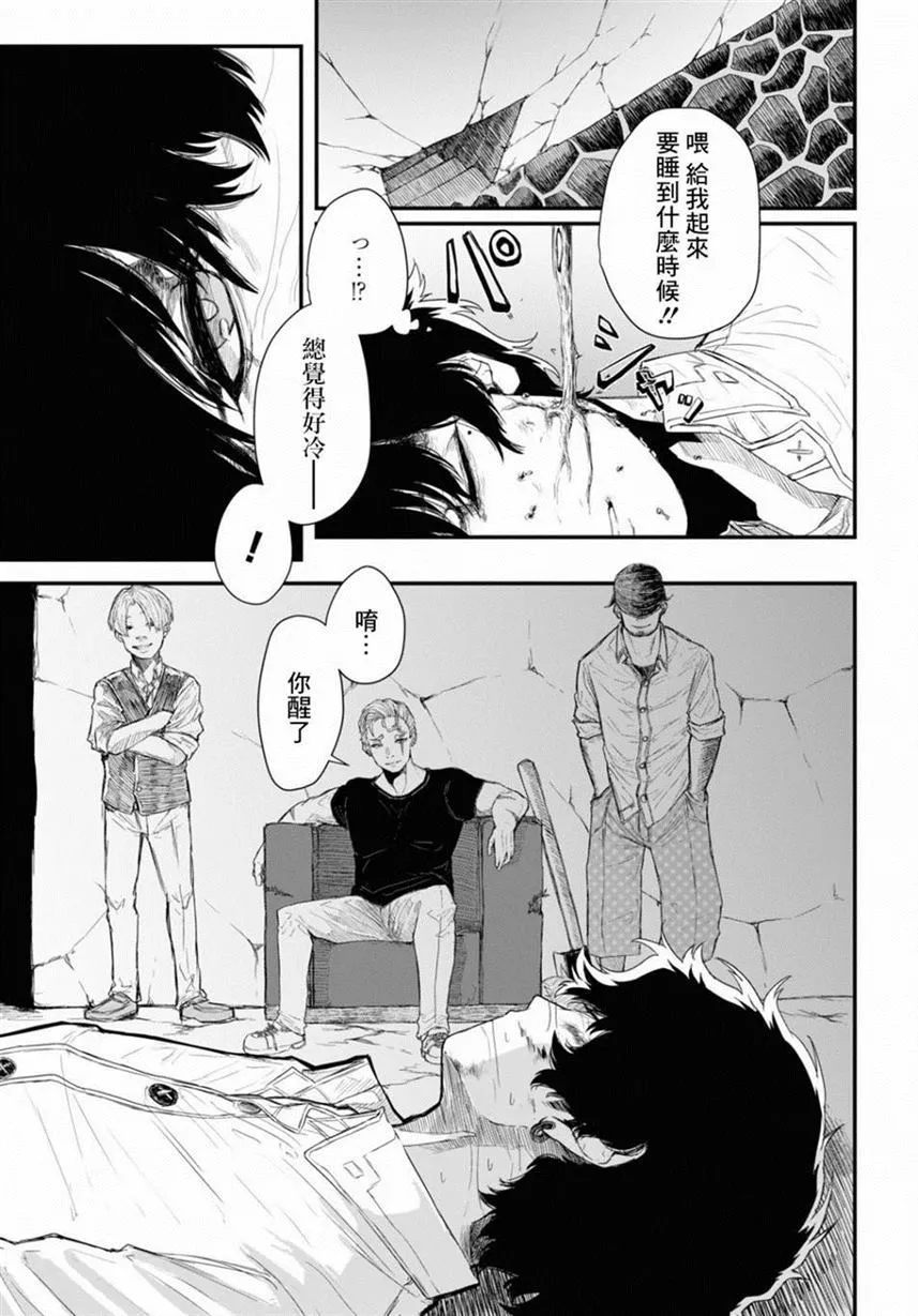第1话 第12页