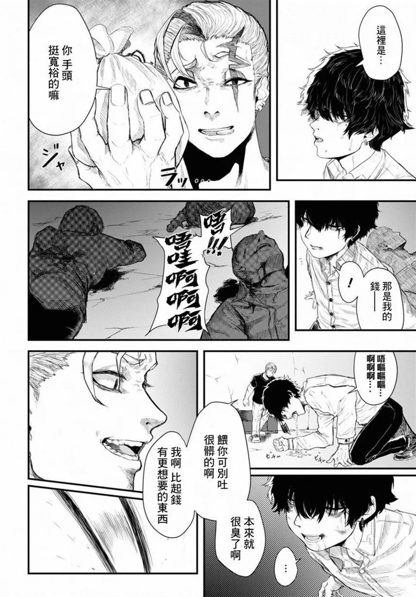 第1话 第13页