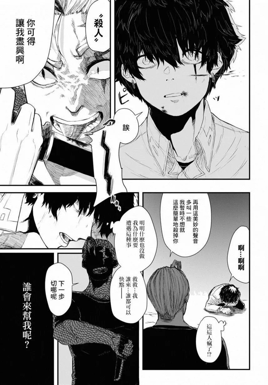 第1话 第14页