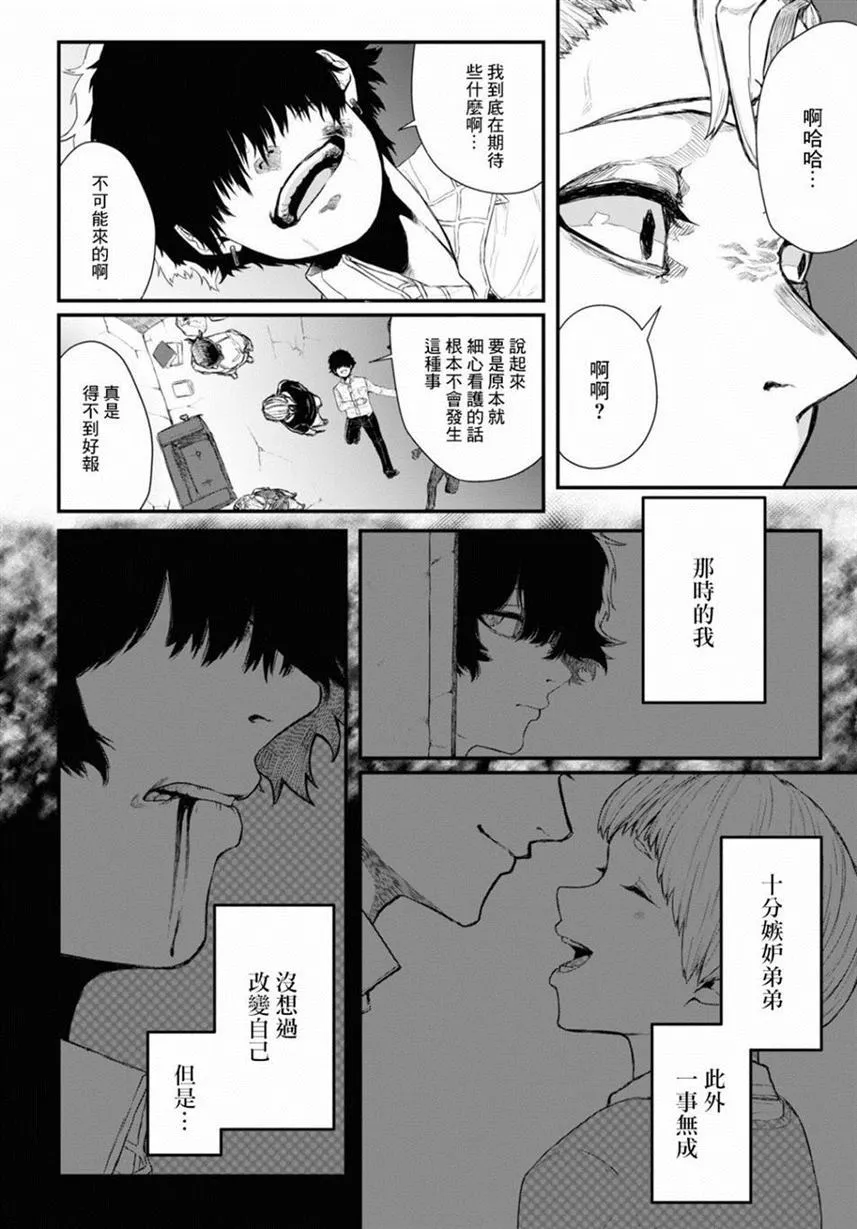 第1话 第15页