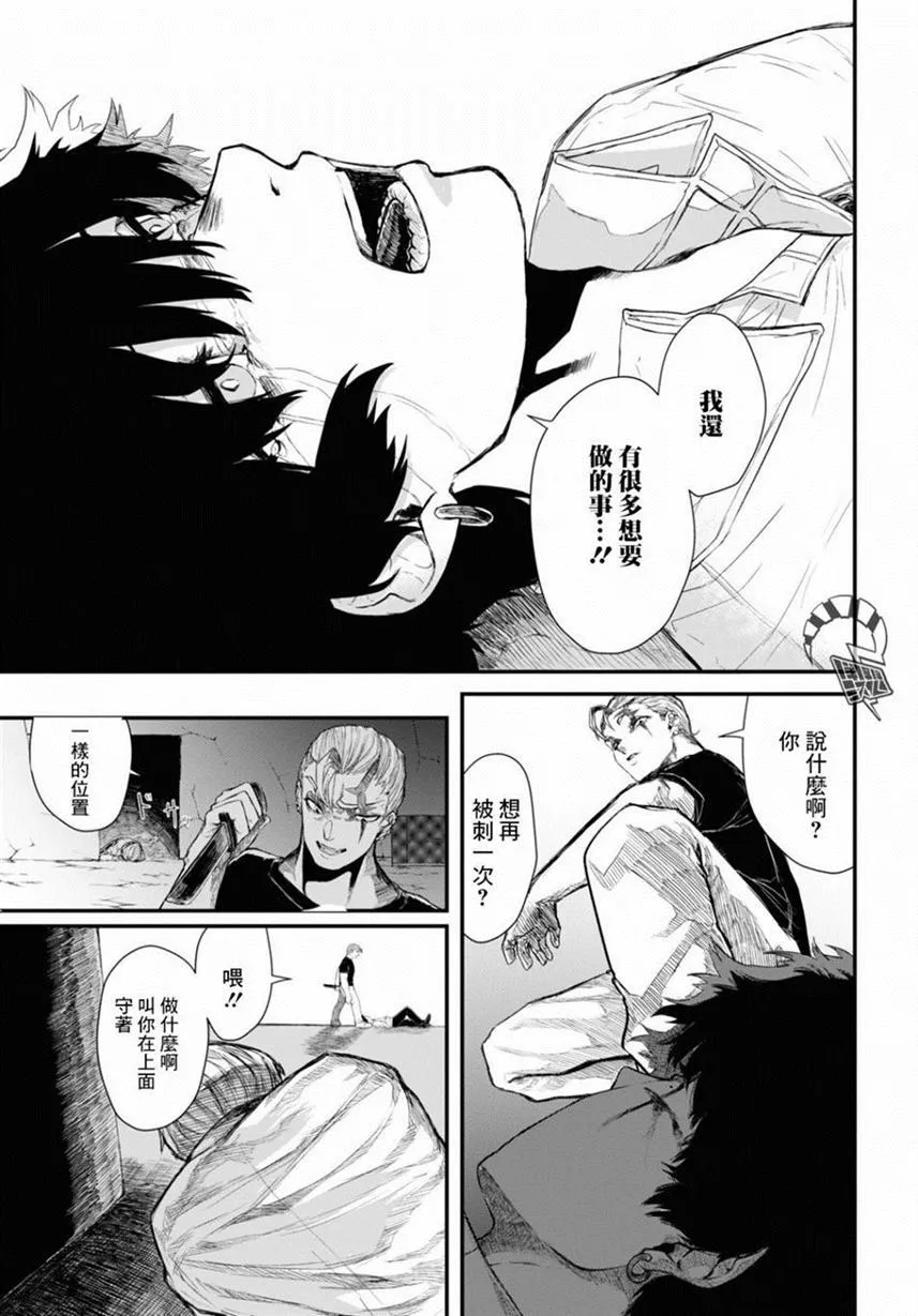 第1话 第16页