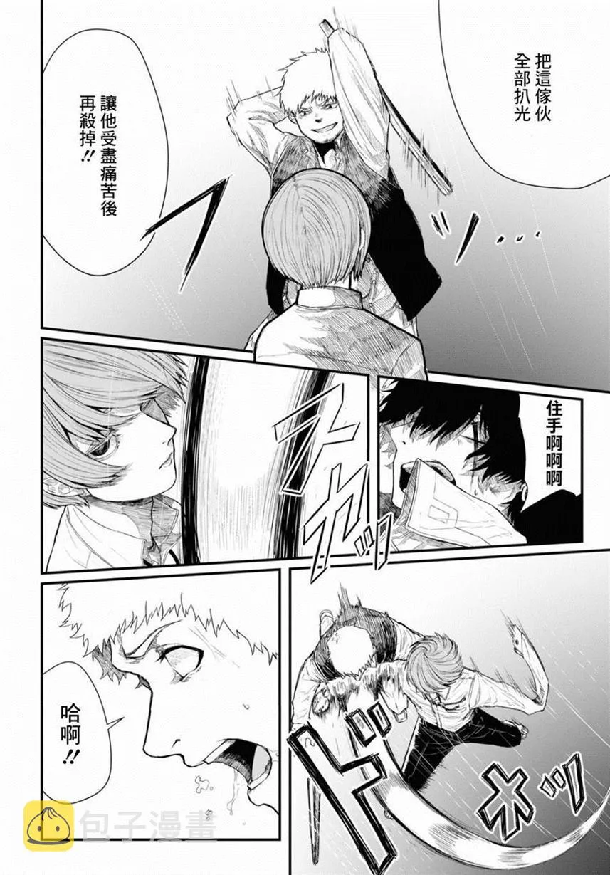 第1话 第20页