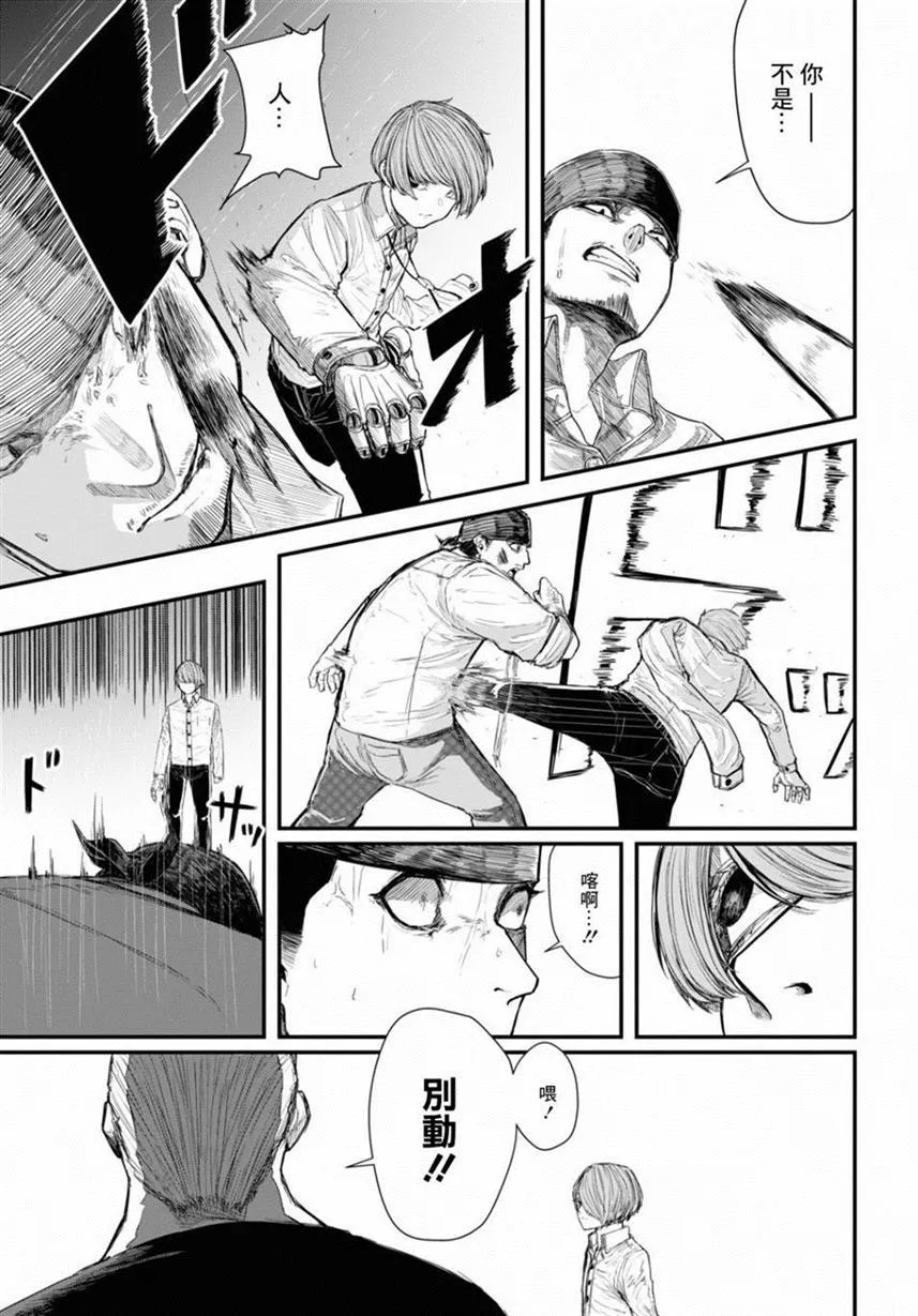 第1话 第23页