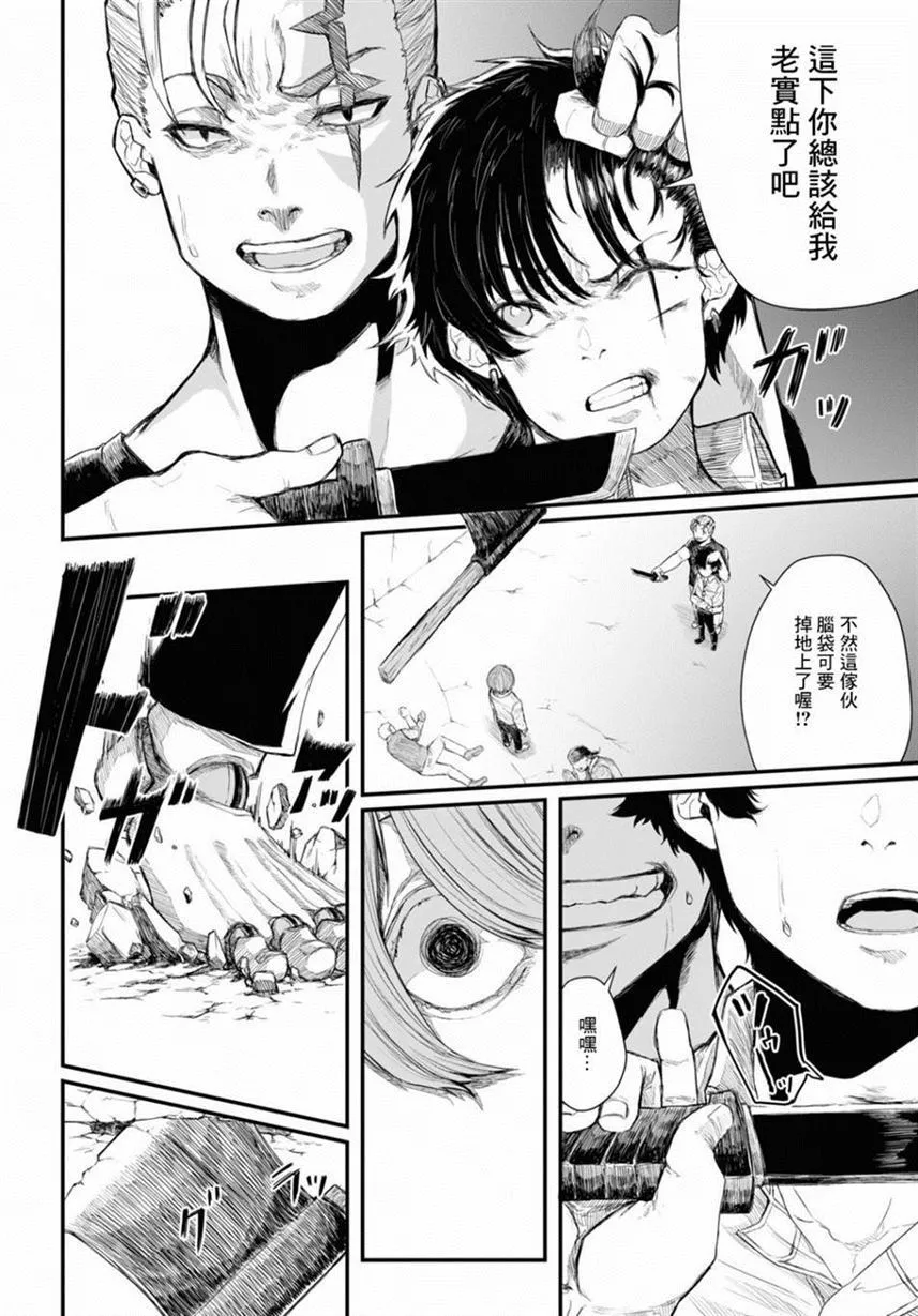 第1话 第24页
