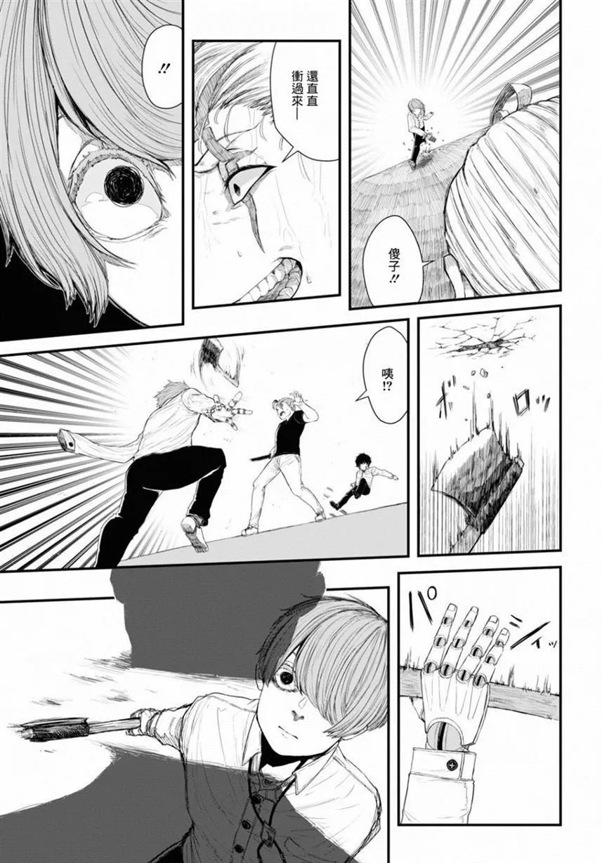 第1话 第25页
